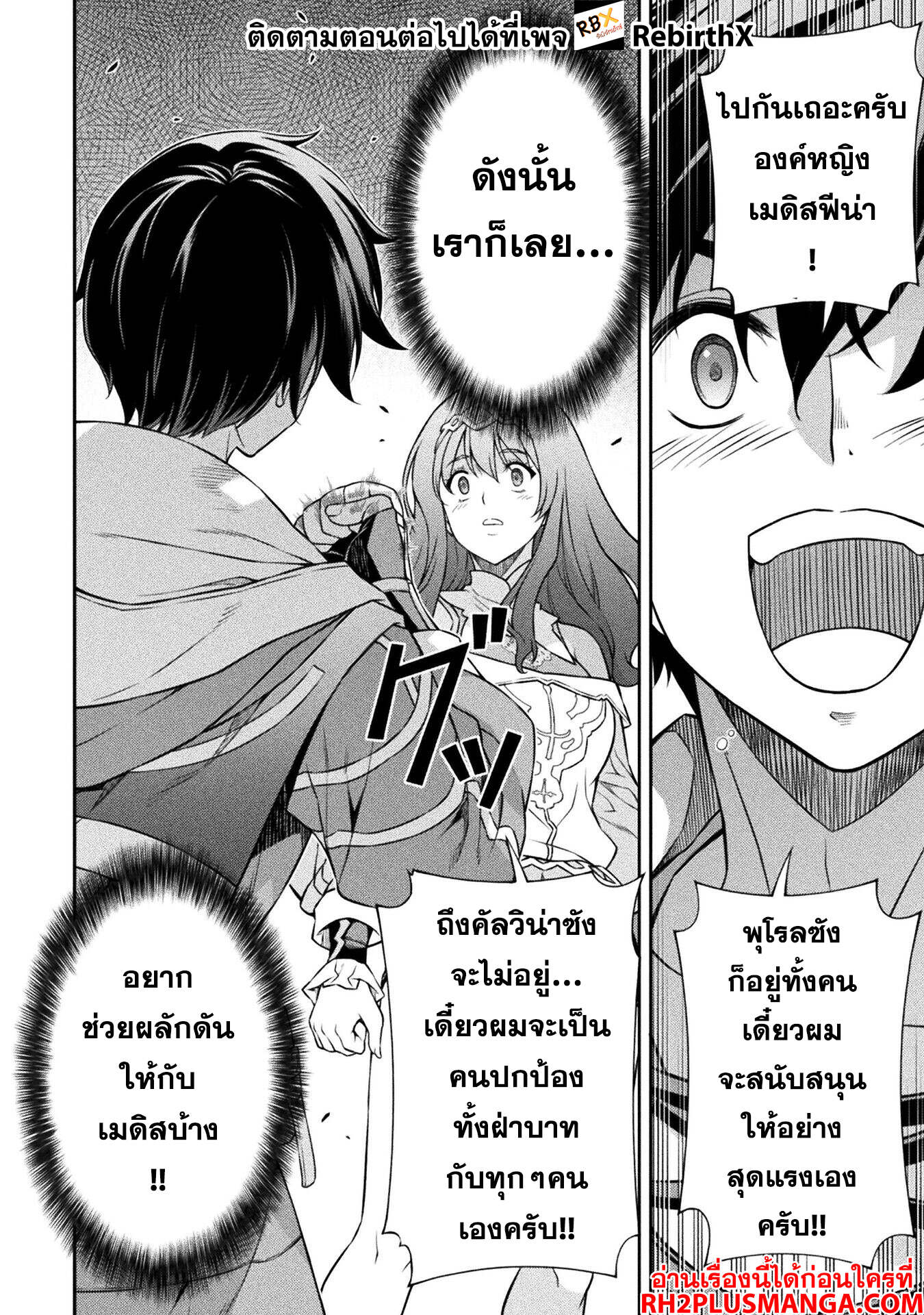 Drawing: Saikyou Mangaka wa Oekaki Skill de Isekai Musou Suru! นักวาดมังงะผู้ไร้เทียมทาน ณ แดนต่างโลก ตอนที่ 136 page 10