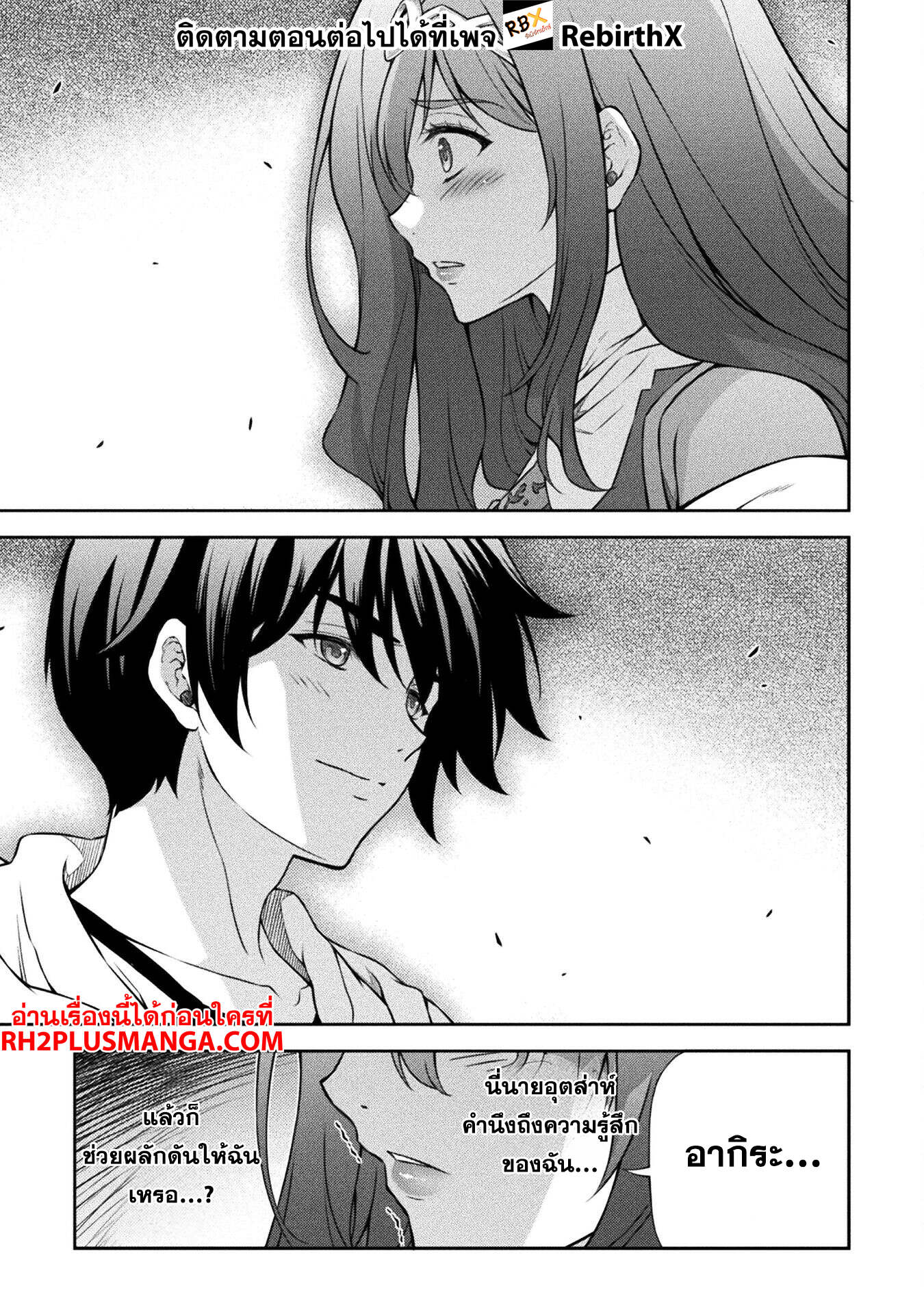 Drawing: Saikyou Mangaka wa Oekaki Skill de Isekai Musou Suru! นักวาดมังงะผู้ไร้เทียมทาน ณ แดนต่างโลก ตอนที่ 136 page 11