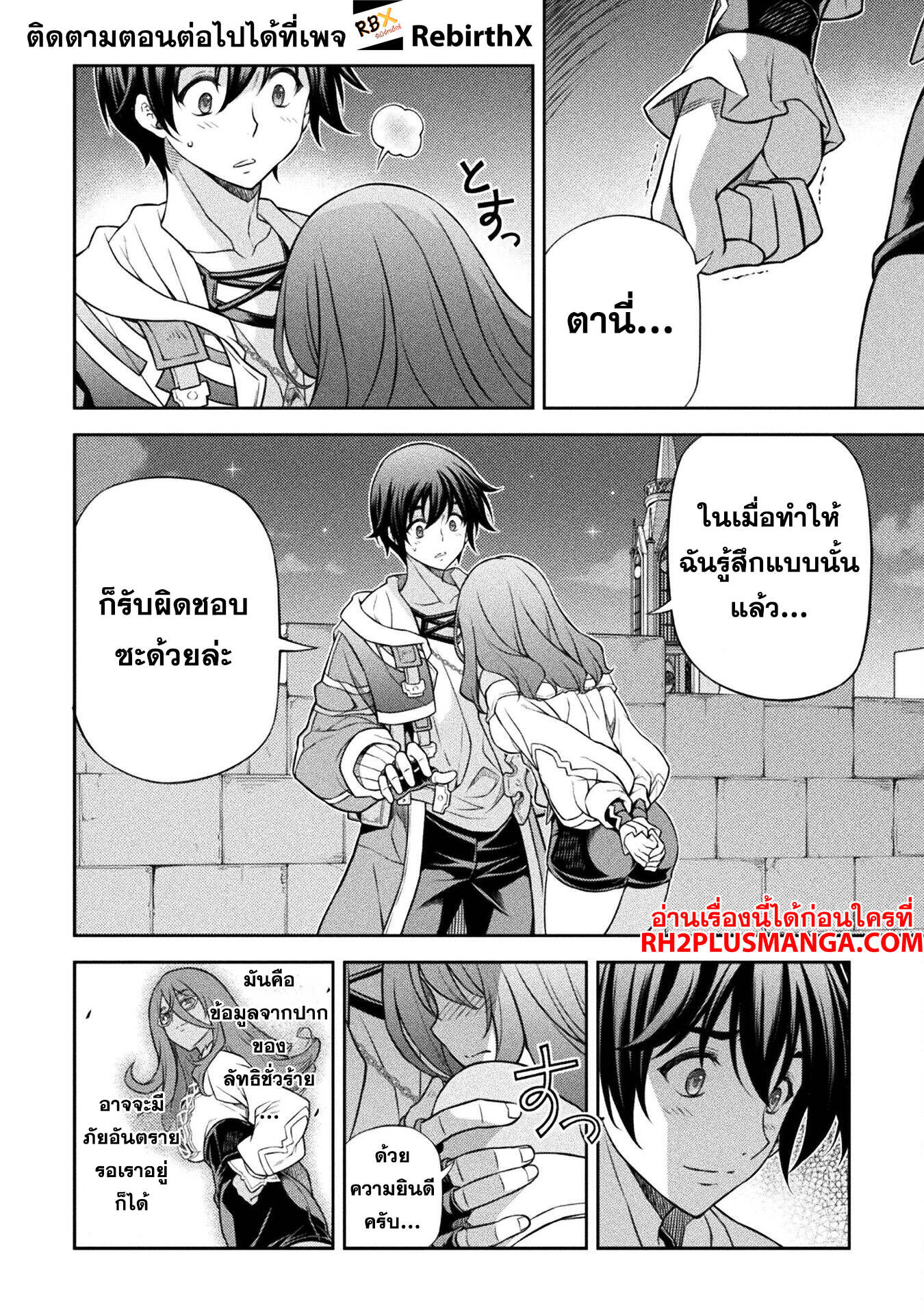 Drawing: Saikyou Mangaka wa Oekaki Skill de Isekai Musou Suru! นักวาดมังงะผู้ไร้เทียมทาน ณ แดนต่างโลก ตอนที่ 136 page 12