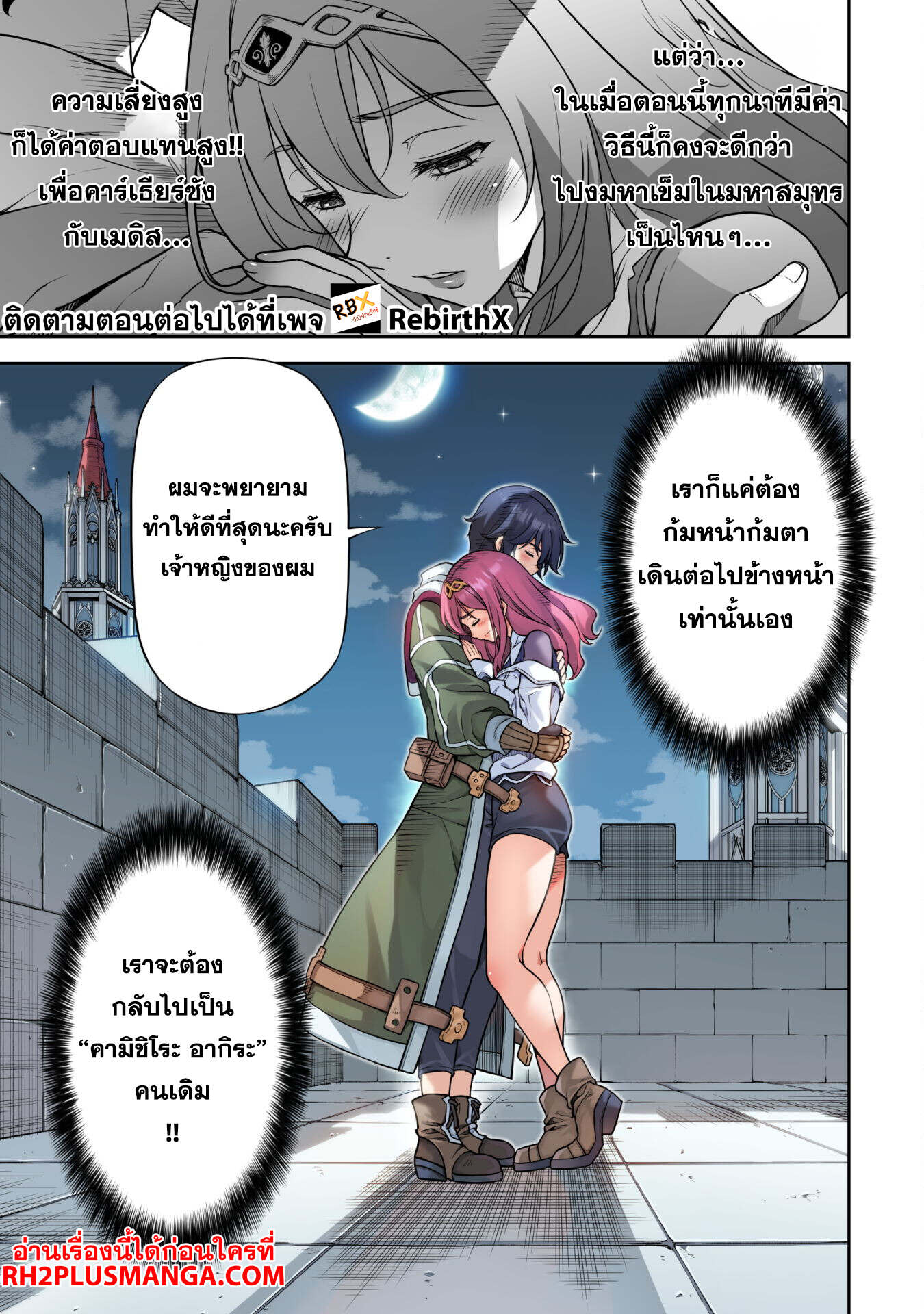 Drawing: Saikyou Mangaka wa Oekaki Skill de Isekai Musou Suru! นักวาดมังงะผู้ไร้เทียมทาน ณ แดนต่างโลก ตอนที่ 136 page 13