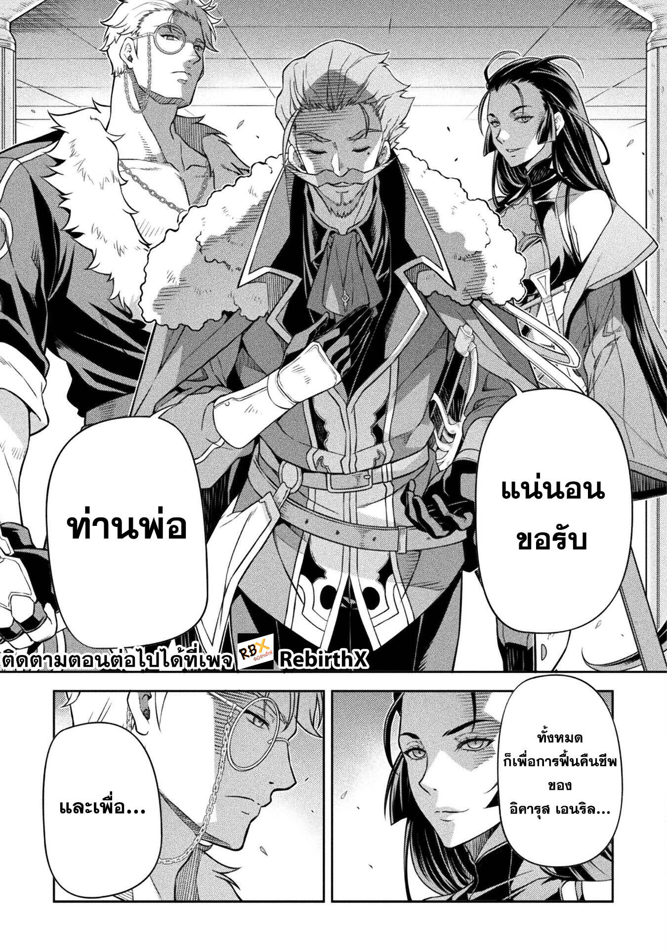 Drawing: Saikyou Mangaka wa Oekaki Skill de Isekai Musou Suru! นักวาดมังงะผู้ไร้เทียมทาน ณ แดนต่างโลก ตอนที่ 136 page 15