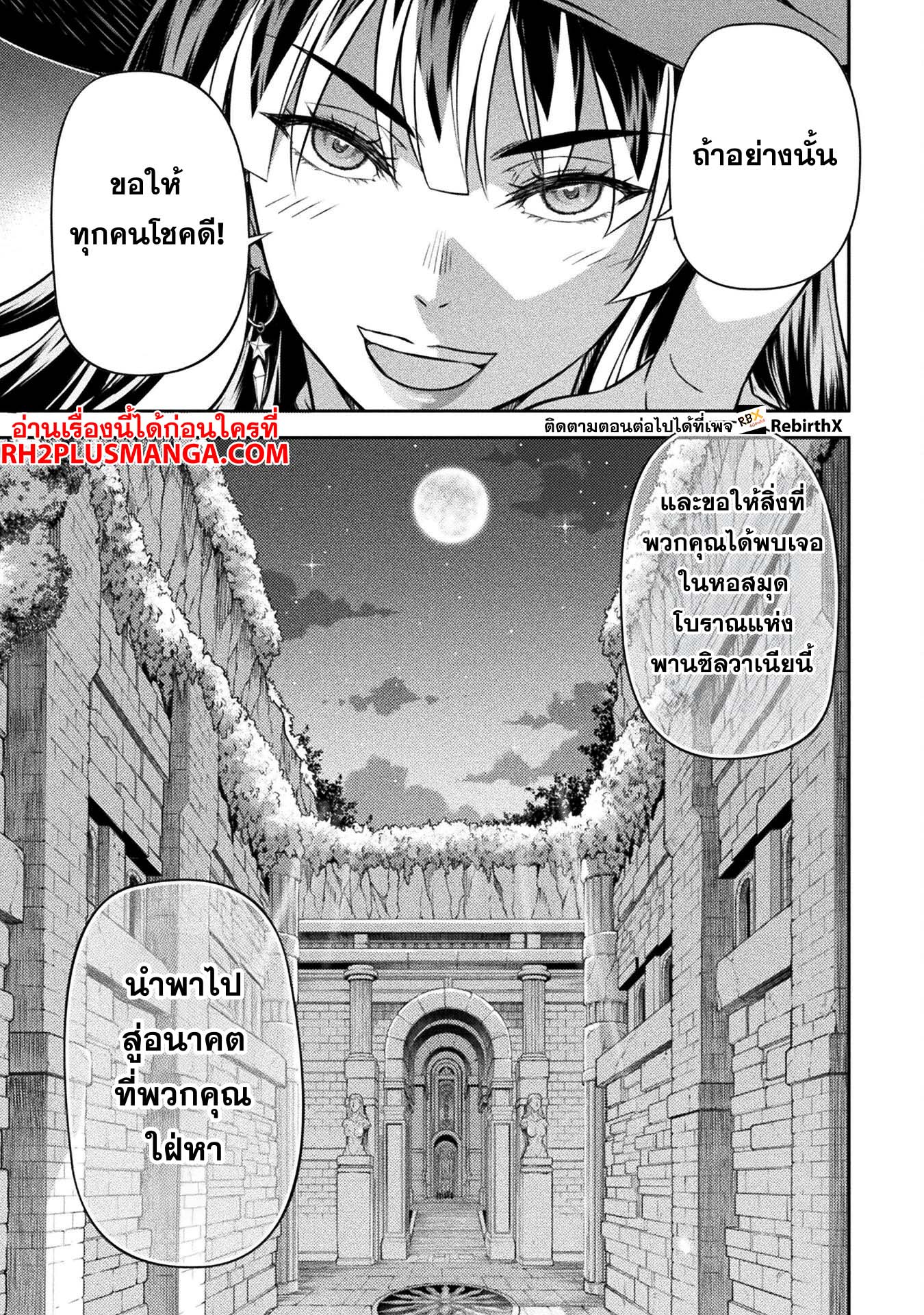 Drawing: Saikyou Mangaka wa Oekaki Skill de Isekai Musou Suru! นักวาดมังงะผู้ไร้เทียมทาน ณ แดนต่างโลก ตอนที่ 137 page 7