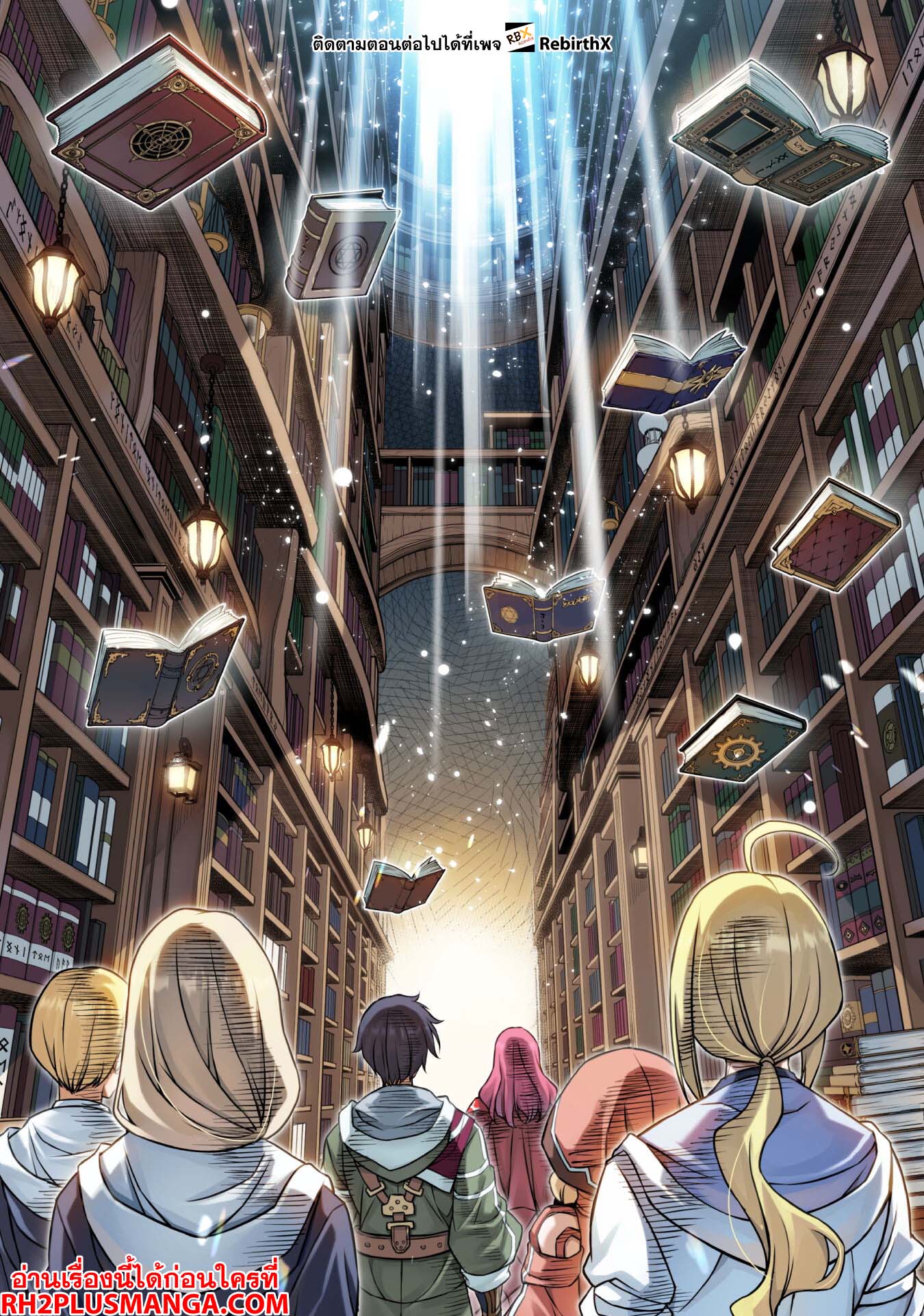 Drawing: Saikyou Mangaka wa Oekaki Skill de Isekai Musou Suru! นักวาดมังงะผู้ไร้เทียมทาน ณ แดนต่างโลก ตอนที่ 137 page 8