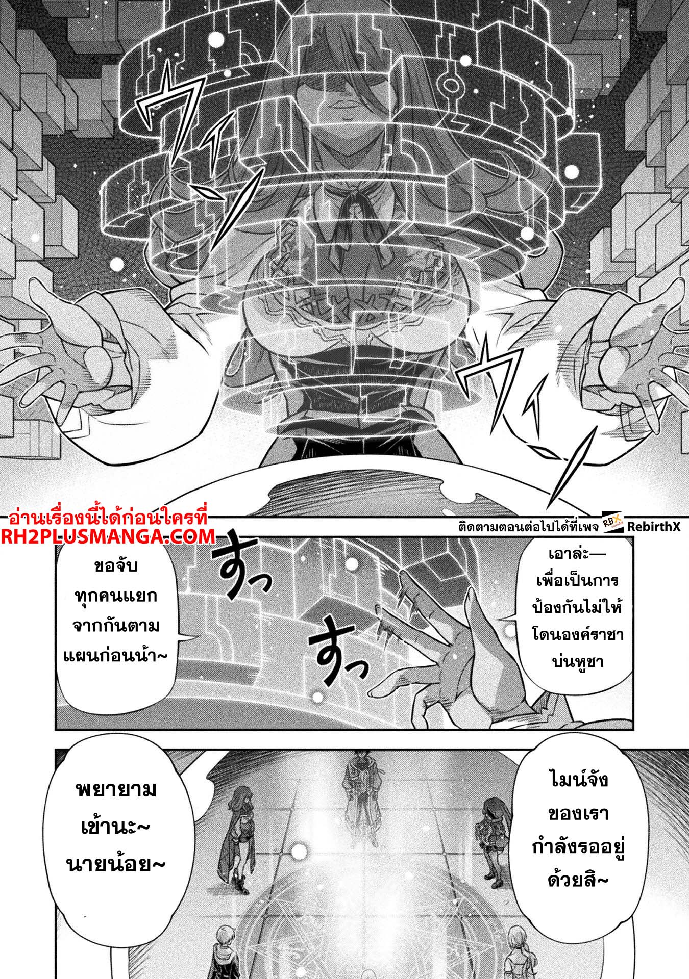 Drawing: Saikyou Mangaka wa Oekaki Skill de Isekai Musou Suru! นักวาดมังงะผู้ไร้เทียมทาน ณ แดนต่างโลก ตอนที่ 137 page 10