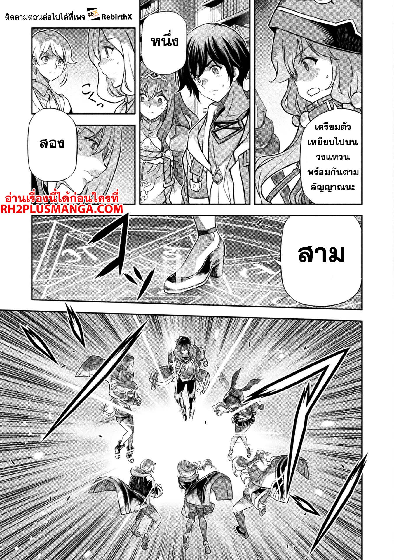 Drawing: Saikyou Mangaka wa Oekaki Skill de Isekai Musou Suru! นักวาดมังงะผู้ไร้เทียมทาน ณ แดนต่างโลก ตอนที่ 137 page 11