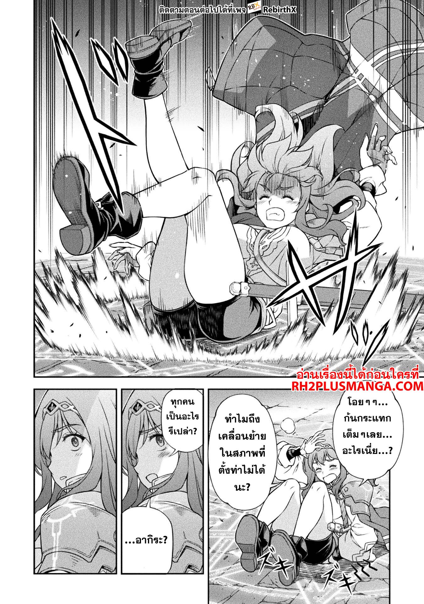 Drawing: Saikyou Mangaka wa Oekaki Skill de Isekai Musou Suru! นักวาดมังงะผู้ไร้เทียมทาน ณ แดนต่างโลก ตอนที่ 137 page 12