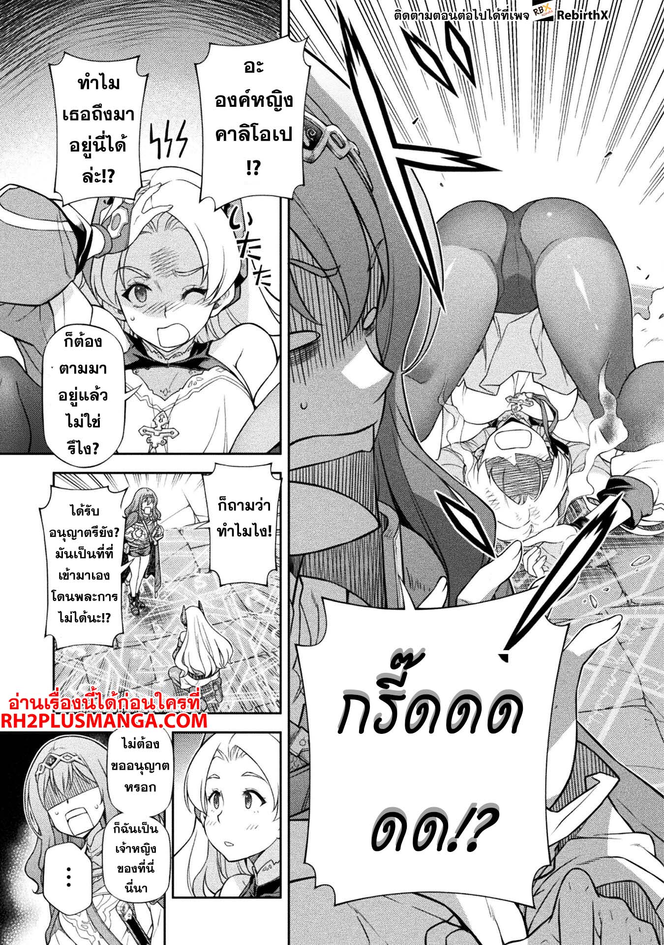 Drawing: Saikyou Mangaka wa Oekaki Skill de Isekai Musou Suru! นักวาดมังงะผู้ไร้เทียมทาน ณ แดนต่างโลก ตอนที่ 137 page 13