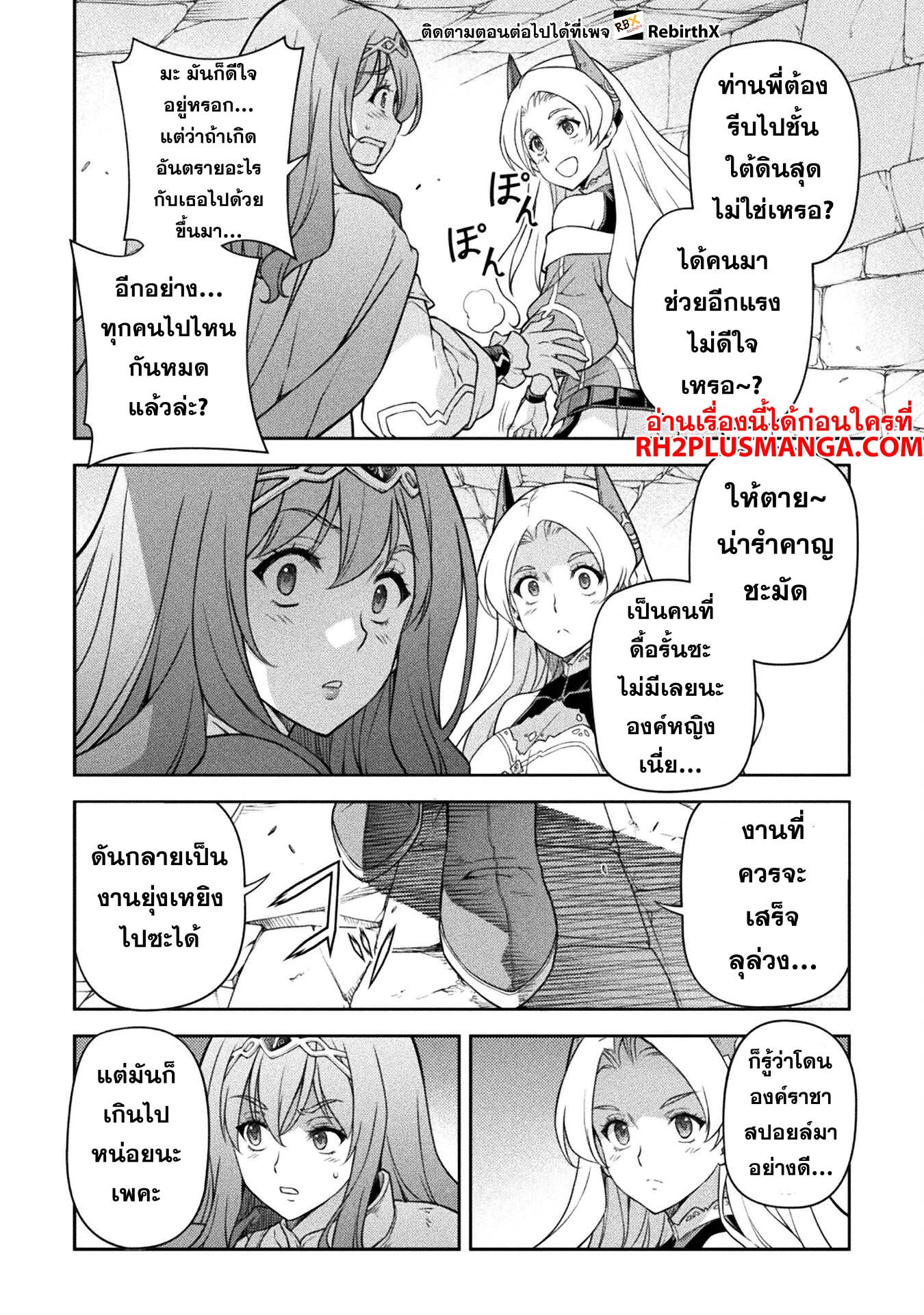 Drawing: Saikyou Mangaka wa Oekaki Skill de Isekai Musou Suru! นักวาดมังงะผู้ไร้เทียมทาน ณ แดนต่างโลก ตอนที่ 137 page 14