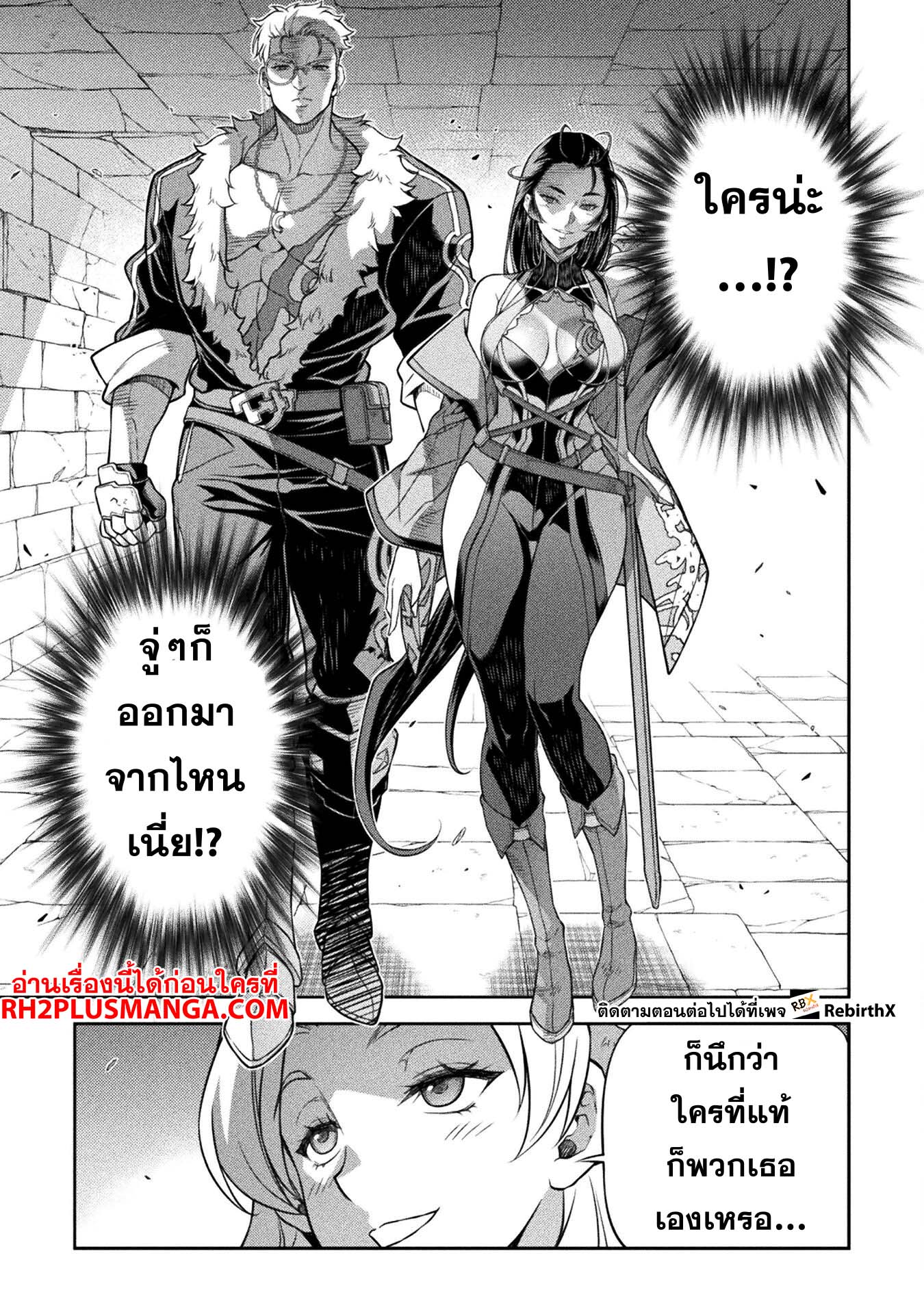 Drawing: Saikyou Mangaka wa Oekaki Skill de Isekai Musou Suru! นักวาดมังงะผู้ไร้เทียมทาน ณ แดนต่างโลก ตอนที่ 137 page 15
