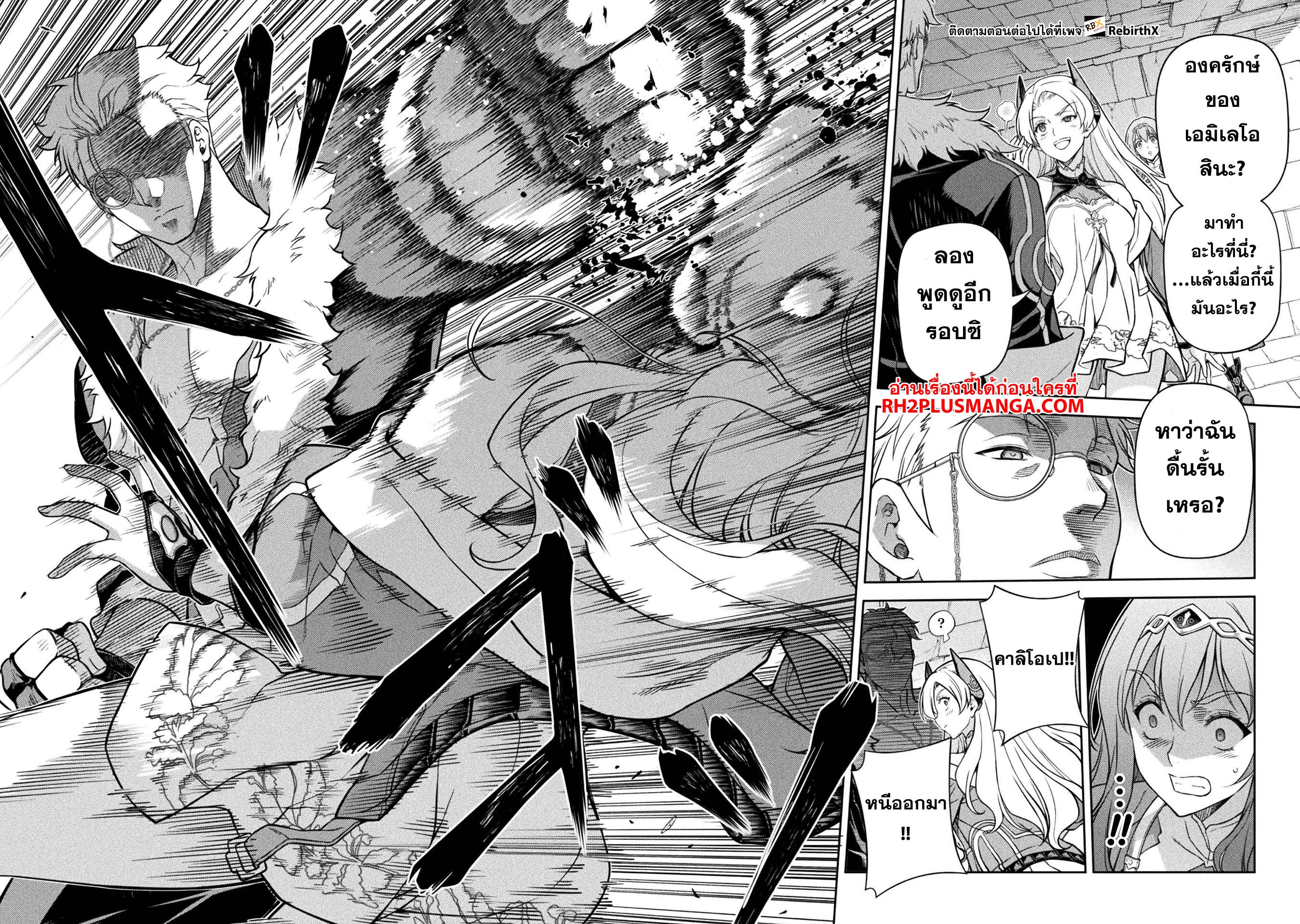 Drawing: Saikyou Mangaka wa Oekaki Skill de Isekai Musou Suru! นักวาดมังงะผู้ไร้เทียมทาน ณ แดนต่างโลก ตอนที่ 137 page 16