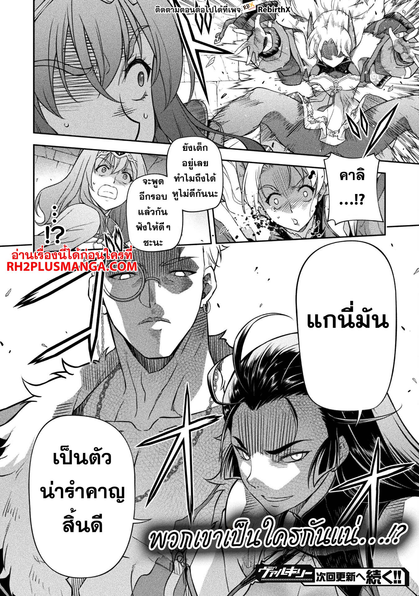 Drawing: Saikyou Mangaka wa Oekaki Skill de Isekai Musou Suru! นักวาดมังงะผู้ไร้เทียมทาน ณ แดนต่างโลก ตอนที่ 137 page 17