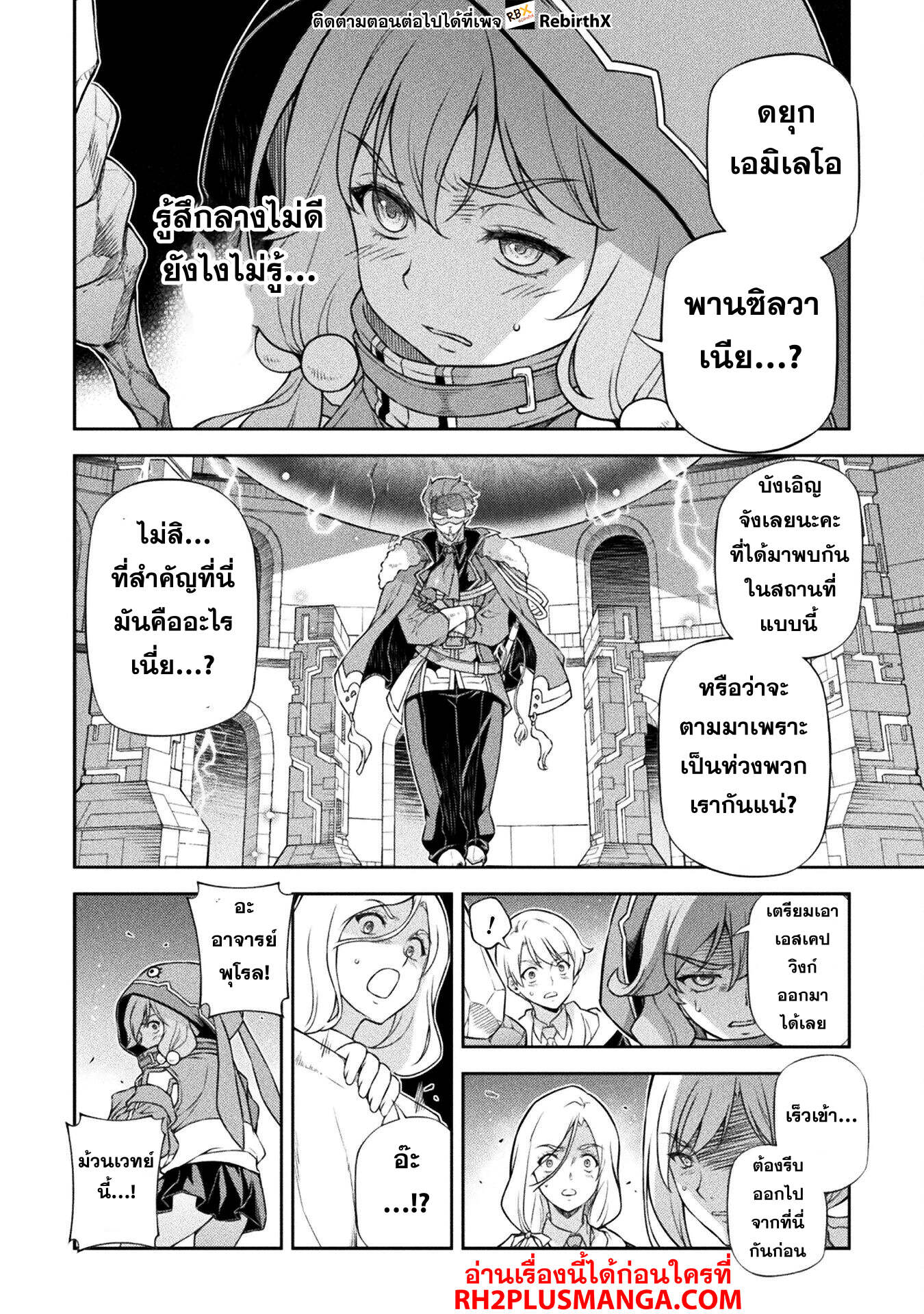 Drawing: Saikyou Mangaka wa Oekaki Skill de Isekai Musou Suru! นักวาดมังงะผู้ไร้เทียมทาน ณ แดนต่างโลก ตอนที่ 138 page 3