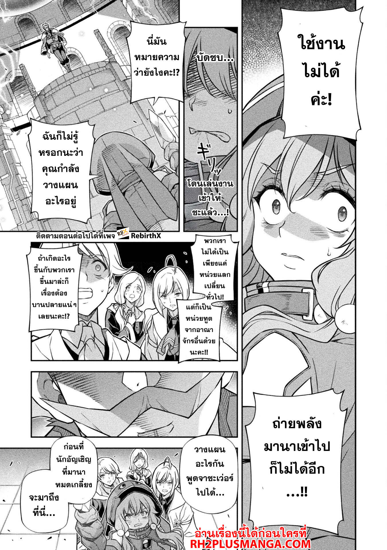 Drawing: Saikyou Mangaka wa Oekaki Skill de Isekai Musou Suru! นักวาดมังงะผู้ไร้เทียมทาน ณ แดนต่างโลก ตอนที่ 138 page 4