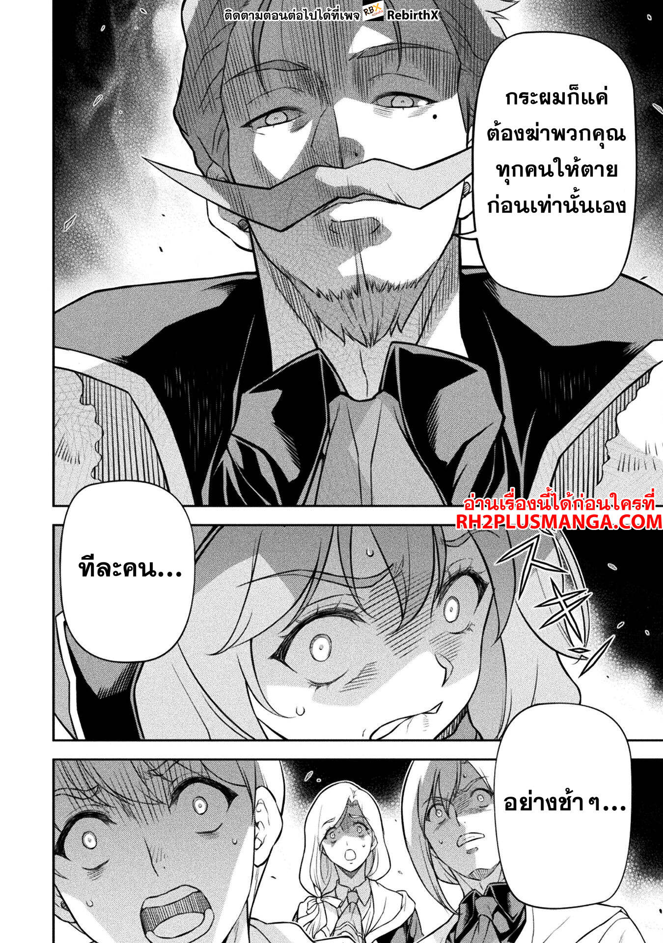 Drawing: Saikyou Mangaka wa Oekaki Skill de Isekai Musou Suru! นักวาดมังงะผู้ไร้เทียมทาน ณ แดนต่างโลก ตอนที่ 138 page 5