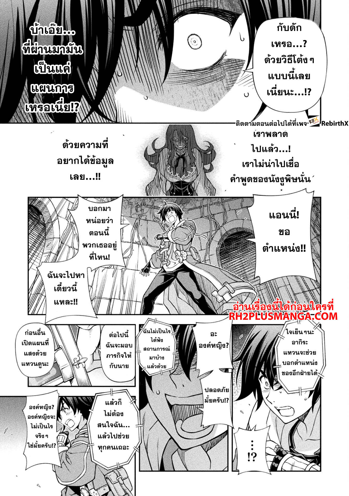 Drawing: Saikyou Mangaka wa Oekaki Skill de Isekai Musou Suru! นักวาดมังงะผู้ไร้เทียมทาน ณ แดนต่างโลก ตอนที่ 138 page 10