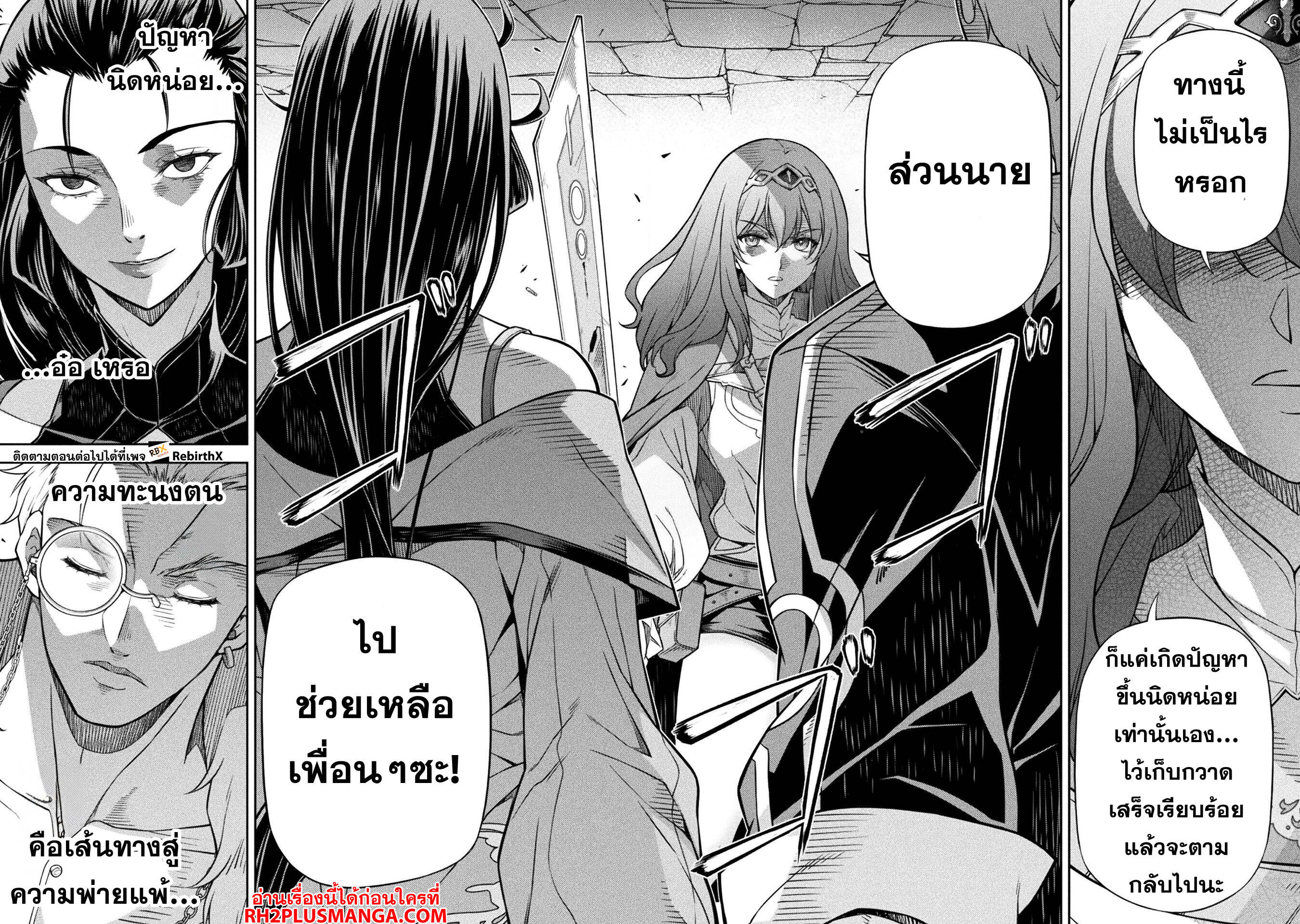 Drawing: Saikyou Mangaka wa Oekaki Skill de Isekai Musou Suru! นักวาดมังงะผู้ไร้เทียมทาน ณ แดนต่างโลก ตอนที่ 138 page 11