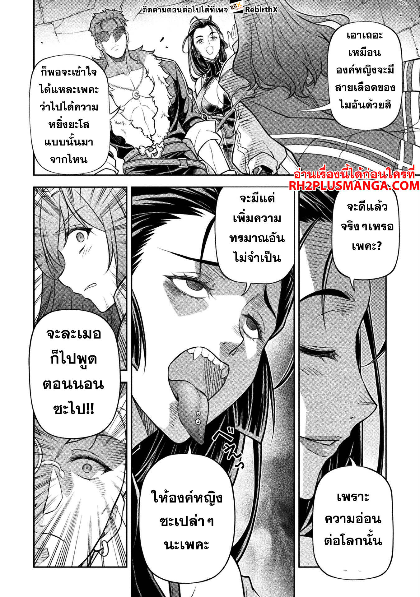 Drawing: Saikyou Mangaka wa Oekaki Skill de Isekai Musou Suru! นักวาดมังงะผู้ไร้เทียมทาน ณ แดนต่างโลก ตอนที่ 138 page 12