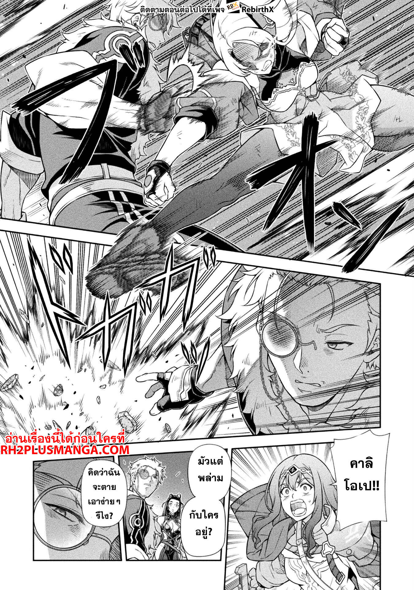 Drawing: Saikyou Mangaka wa Oekaki Skill de Isekai Musou Suru! นักวาดมังงะผู้ไร้เทียมทาน ณ แดนต่างโลก ตอนที่ 138 page 13