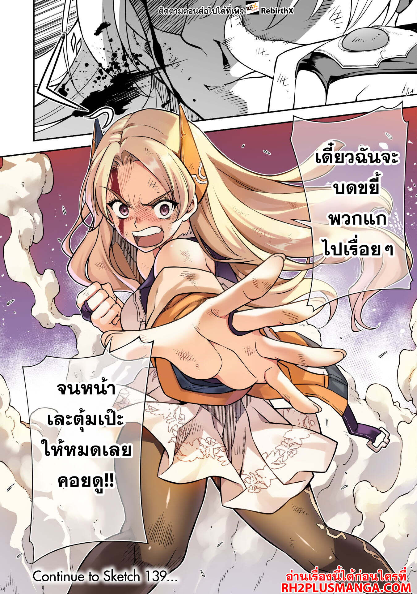 Drawing: Saikyou Mangaka wa Oekaki Skill de Isekai Musou Suru! นักวาดมังงะผู้ไร้เทียมทาน ณ แดนต่างโลก ตอนที่ 138 page 14