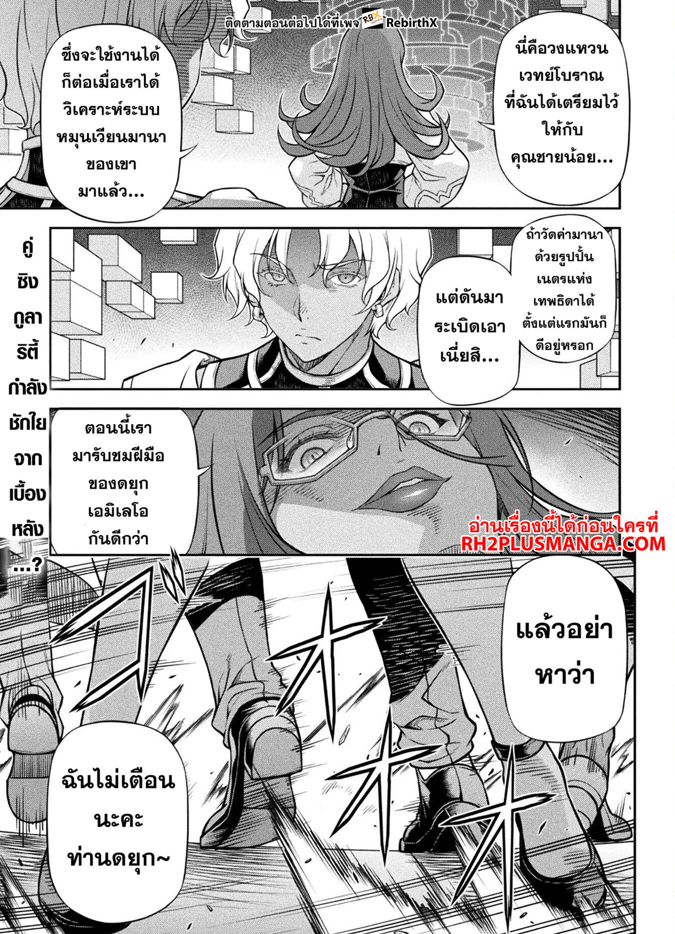 Drawing: Saikyou Mangaka wa Oekaki Skill de Isekai Musou Suru! นักวาดมังงะผู้ไร้เทียมทาน ณ แดนต่างโลก ตอนที่ 139 page 1
