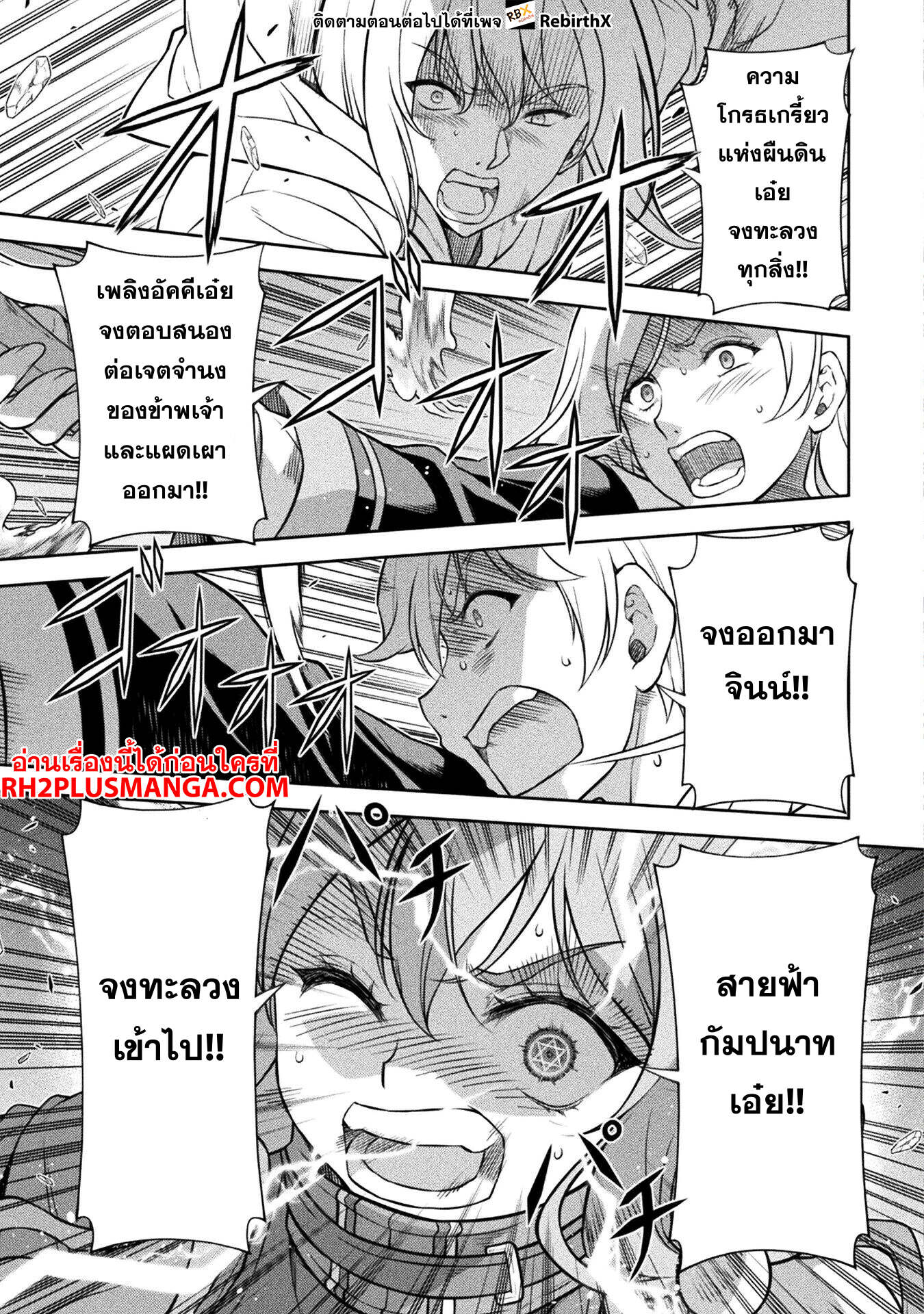 Drawing: Saikyou Mangaka wa Oekaki Skill de Isekai Musou Suru! นักวาดมังงะผู้ไร้เทียมทาน ณ แดนต่างโลก ตอนที่ 139 page 3