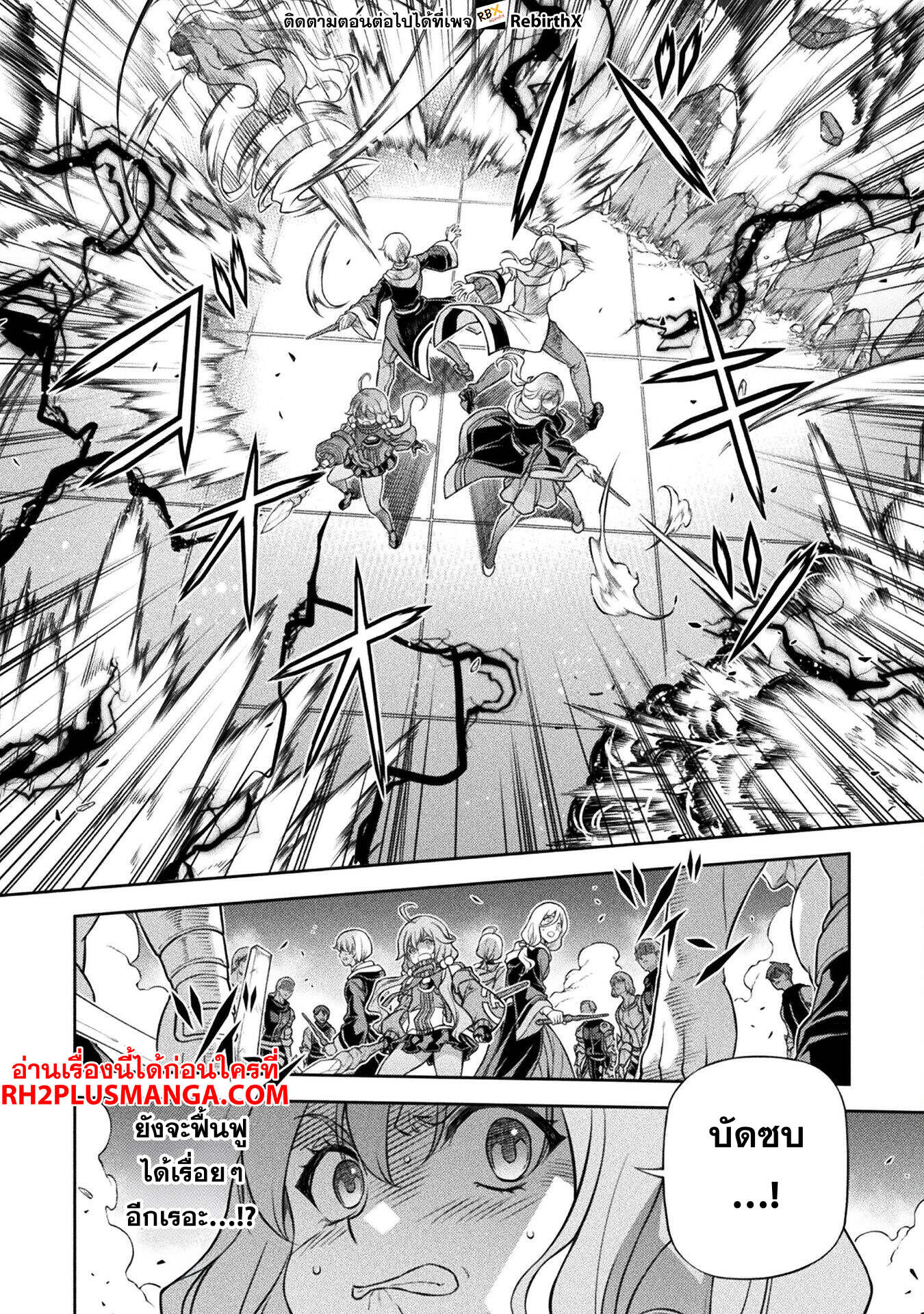 Drawing: Saikyou Mangaka wa Oekaki Skill de Isekai Musou Suru! นักวาดมังงะผู้ไร้เทียมทาน ณ แดนต่างโลก ตอนที่ 139 page 4