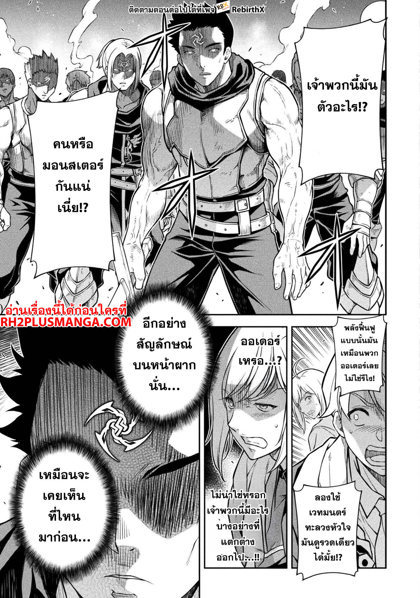 Drawing: Saikyou Mangaka wa Oekaki Skill de Isekai Musou Suru! นักวาดมังงะผู้ไร้เทียมทาน ณ แดนต่างโลก ตอนที่ 139 page 5