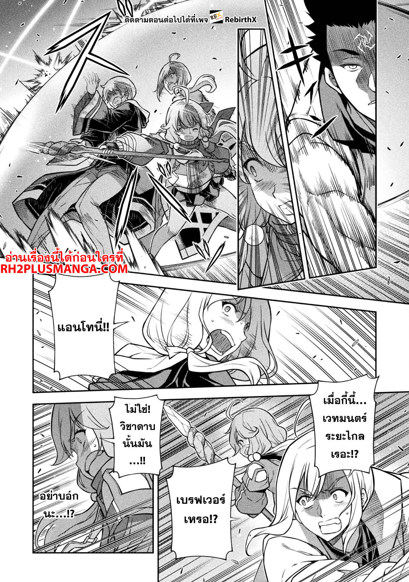 Drawing: Saikyou Mangaka wa Oekaki Skill de Isekai Musou Suru! นักวาดมังงะผู้ไร้เทียมทาน ณ แดนต่างโลก ตอนที่ 139 page 6