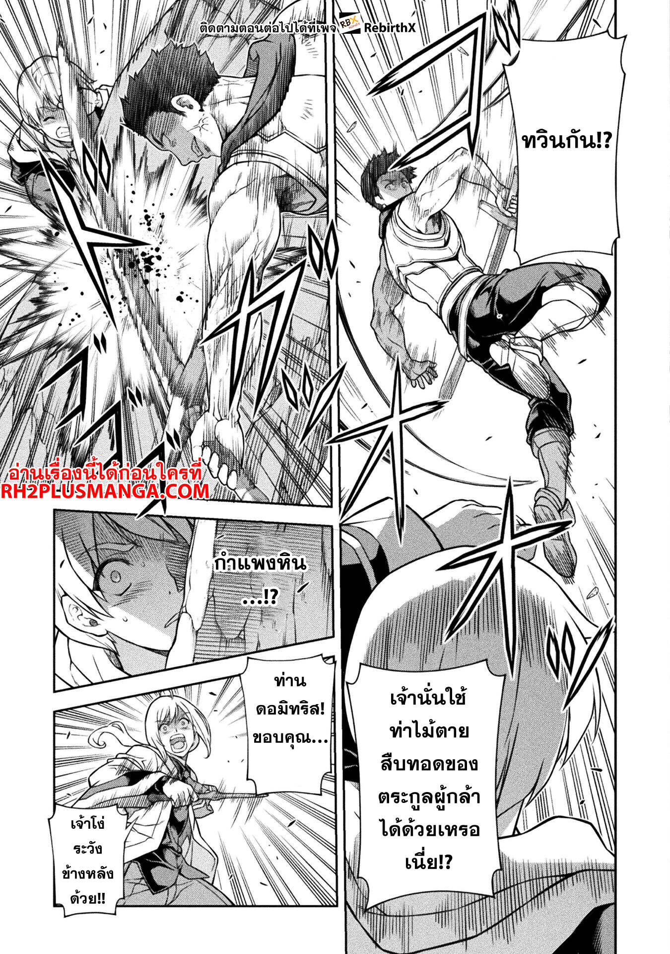 Drawing: Saikyou Mangaka wa Oekaki Skill de Isekai Musou Suru! นักวาดมังงะผู้ไร้เทียมทาน ณ แดนต่างโลก ตอนที่ 139 page 7
