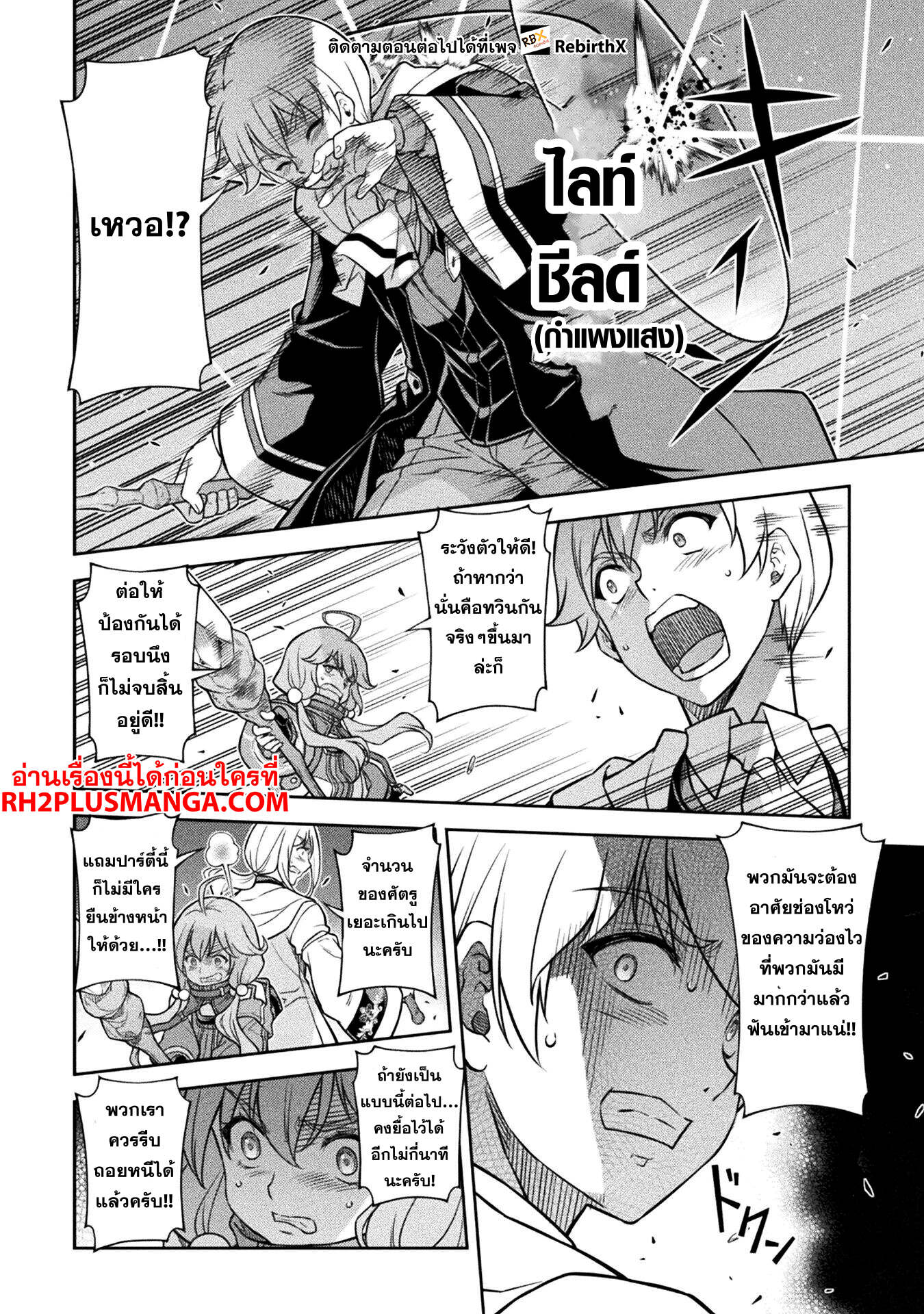 Drawing: Saikyou Mangaka wa Oekaki Skill de Isekai Musou Suru! นักวาดมังงะผู้ไร้เทียมทาน ณ แดนต่างโลก ตอนที่ 139 page 8