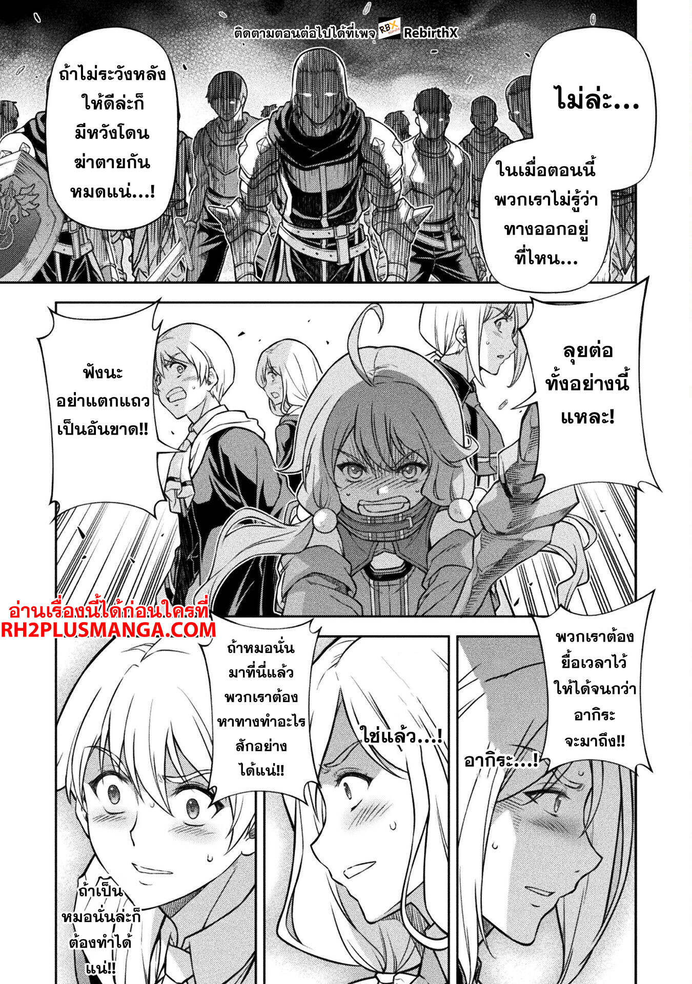 Drawing: Saikyou Mangaka wa Oekaki Skill de Isekai Musou Suru! นักวาดมังงะผู้ไร้เทียมทาน ณ แดนต่างโลก ตอนที่ 139 page 9