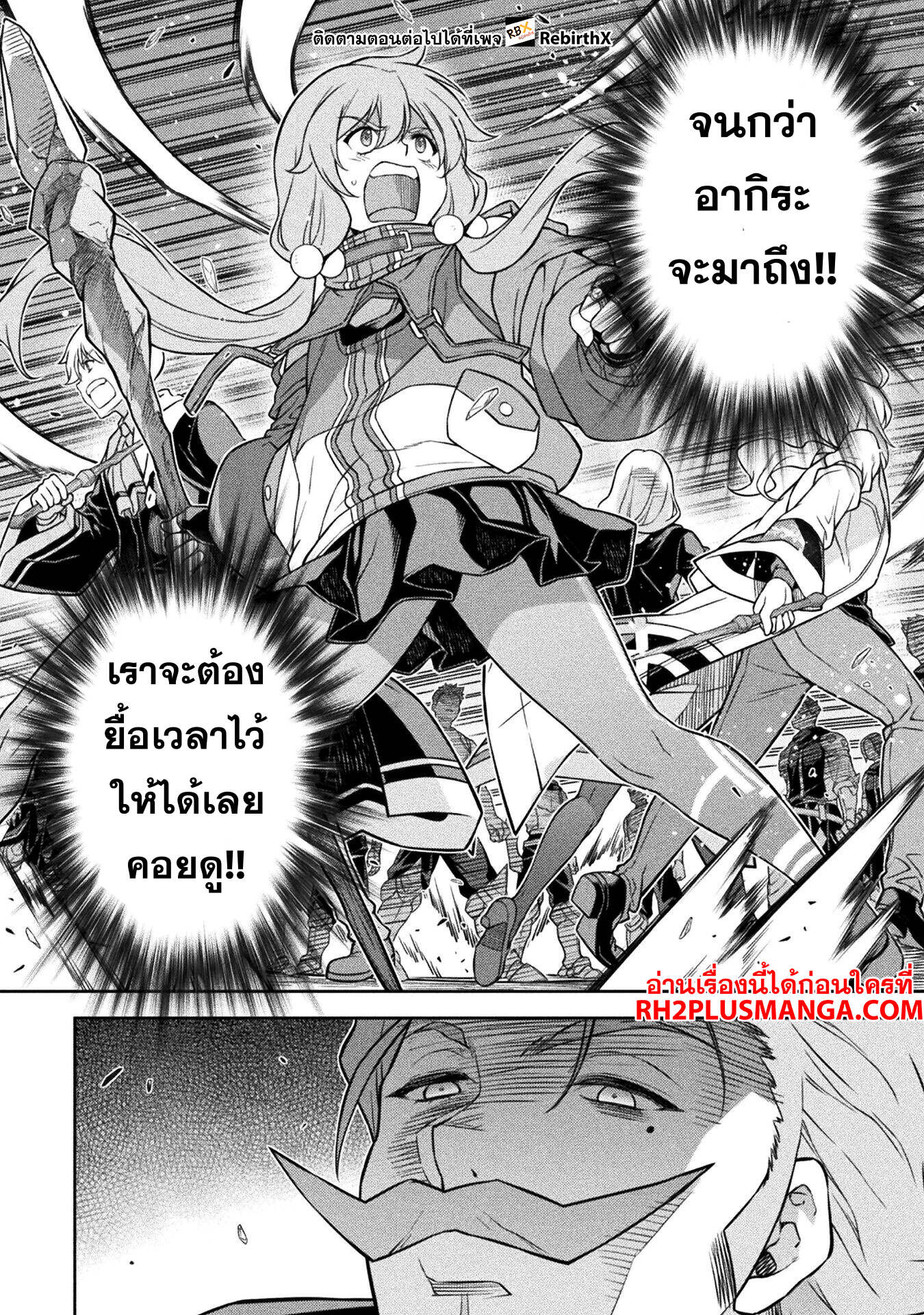Drawing: Saikyou Mangaka wa Oekaki Skill de Isekai Musou Suru! นักวาดมังงะผู้ไร้เทียมทาน ณ แดนต่างโลก ตอนที่ 139 page 10