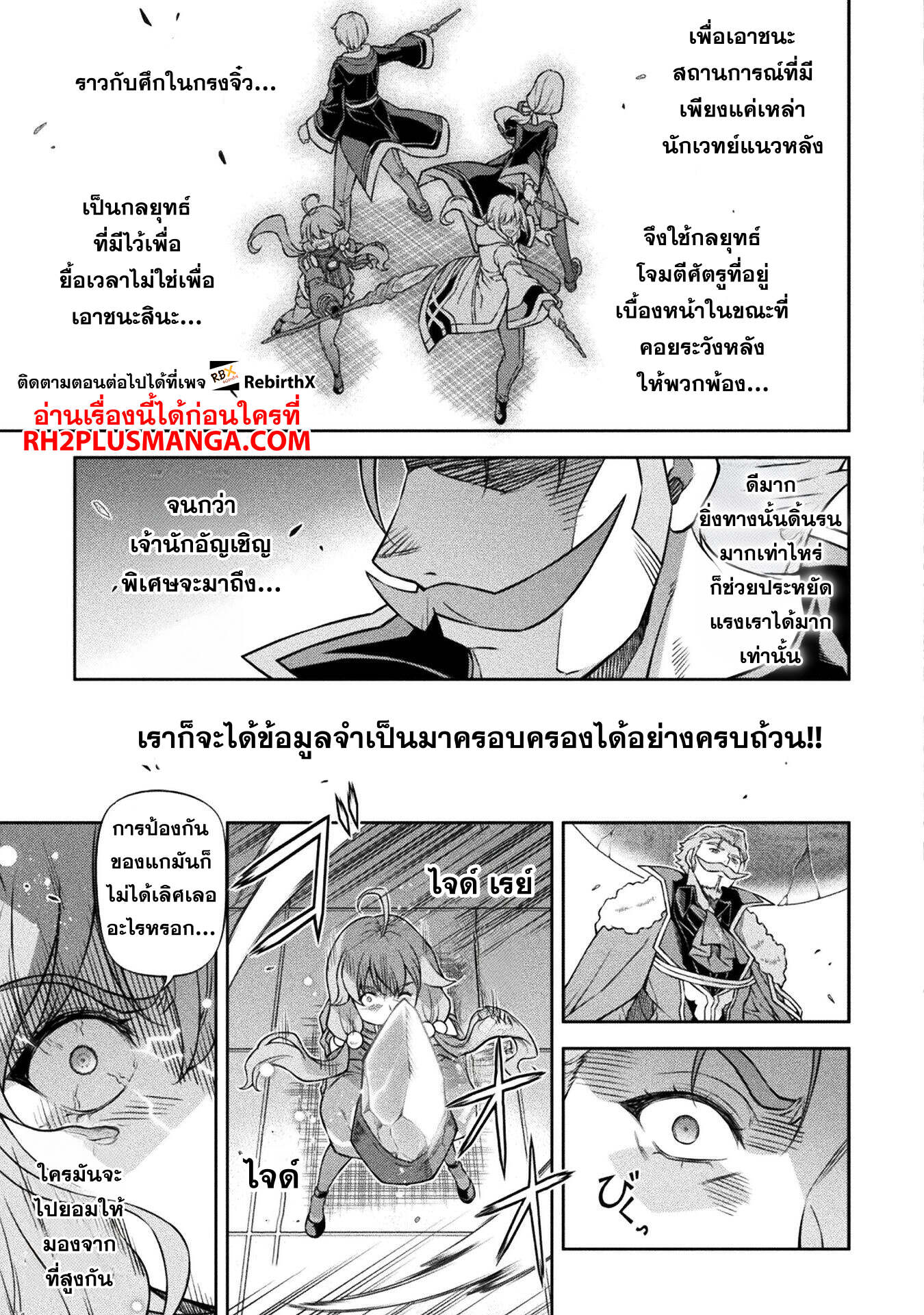 Drawing: Saikyou Mangaka wa Oekaki Skill de Isekai Musou Suru! นักวาดมังงะผู้ไร้เทียมทาน ณ แดนต่างโลก ตอนที่ 139 page 11