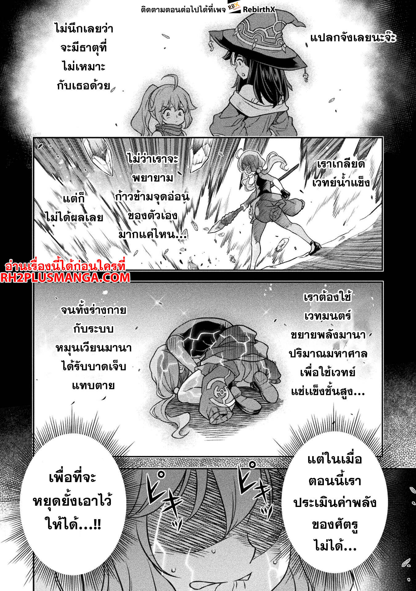 Drawing: Saikyou Mangaka wa Oekaki Skill de Isekai Musou Suru! นักวาดมังงะผู้ไร้เทียมทาน ณ แดนต่างโลก ตอนที่ 139 page 12
