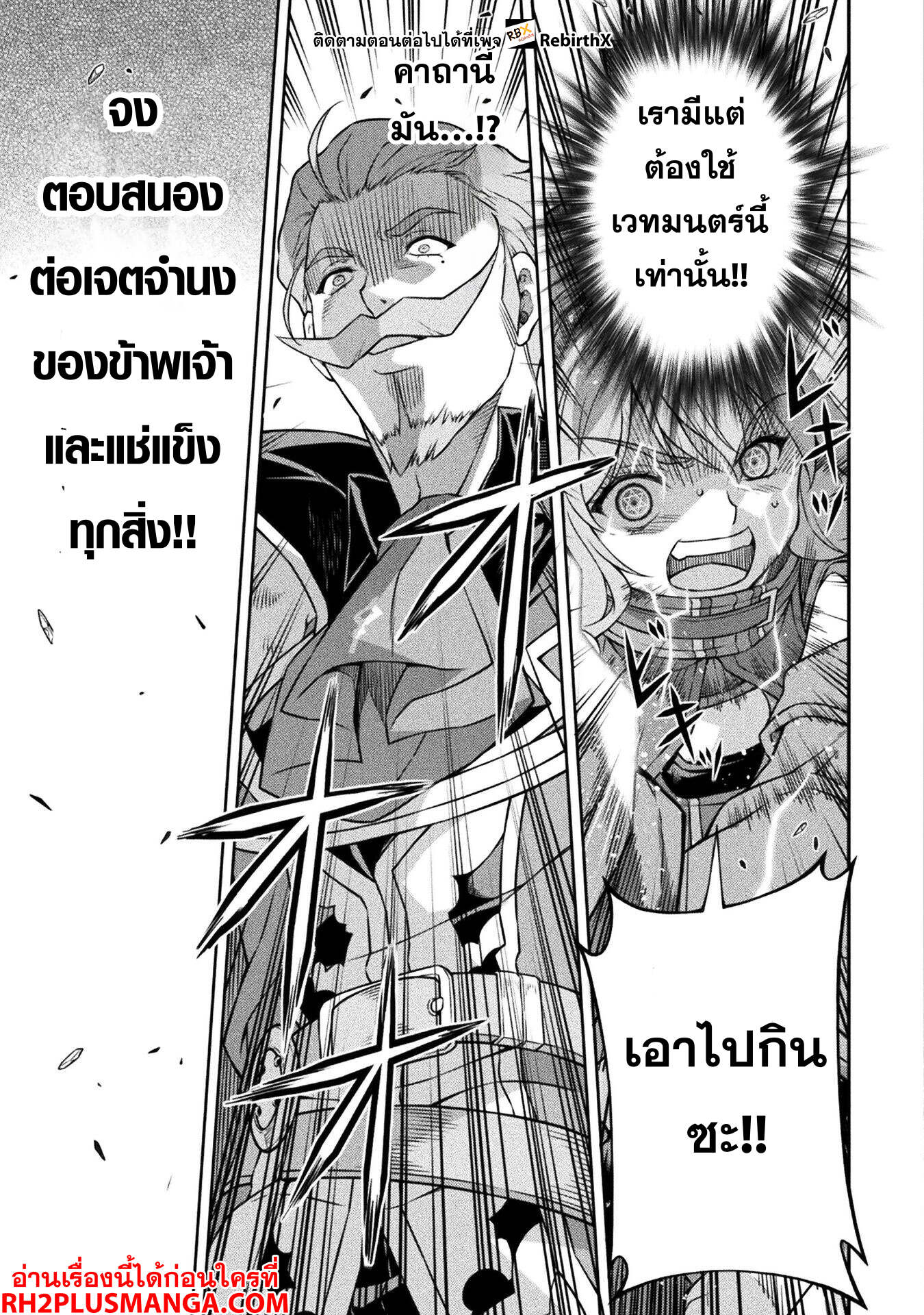 Drawing: Saikyou Mangaka wa Oekaki Skill de Isekai Musou Suru! นักวาดมังงะผู้ไร้เทียมทาน ณ แดนต่างโลก ตอนที่ 139 page 13