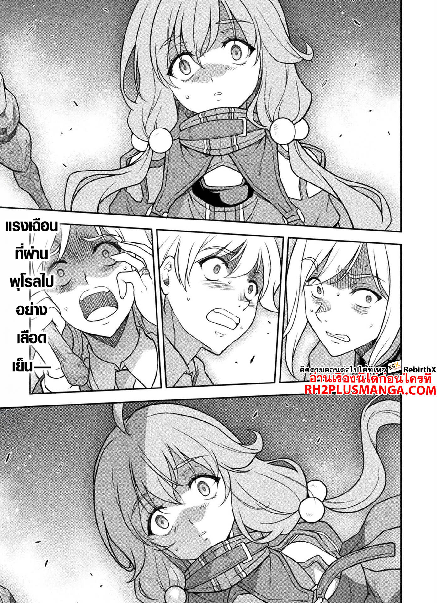 Drawing: Saikyou Mangaka wa Oekaki Skill de Isekai Musou Suru! นักวาดมังงะผู้ไร้เทียมทาน ณ แดนต่างโลก ตอนที่ 140 page 1