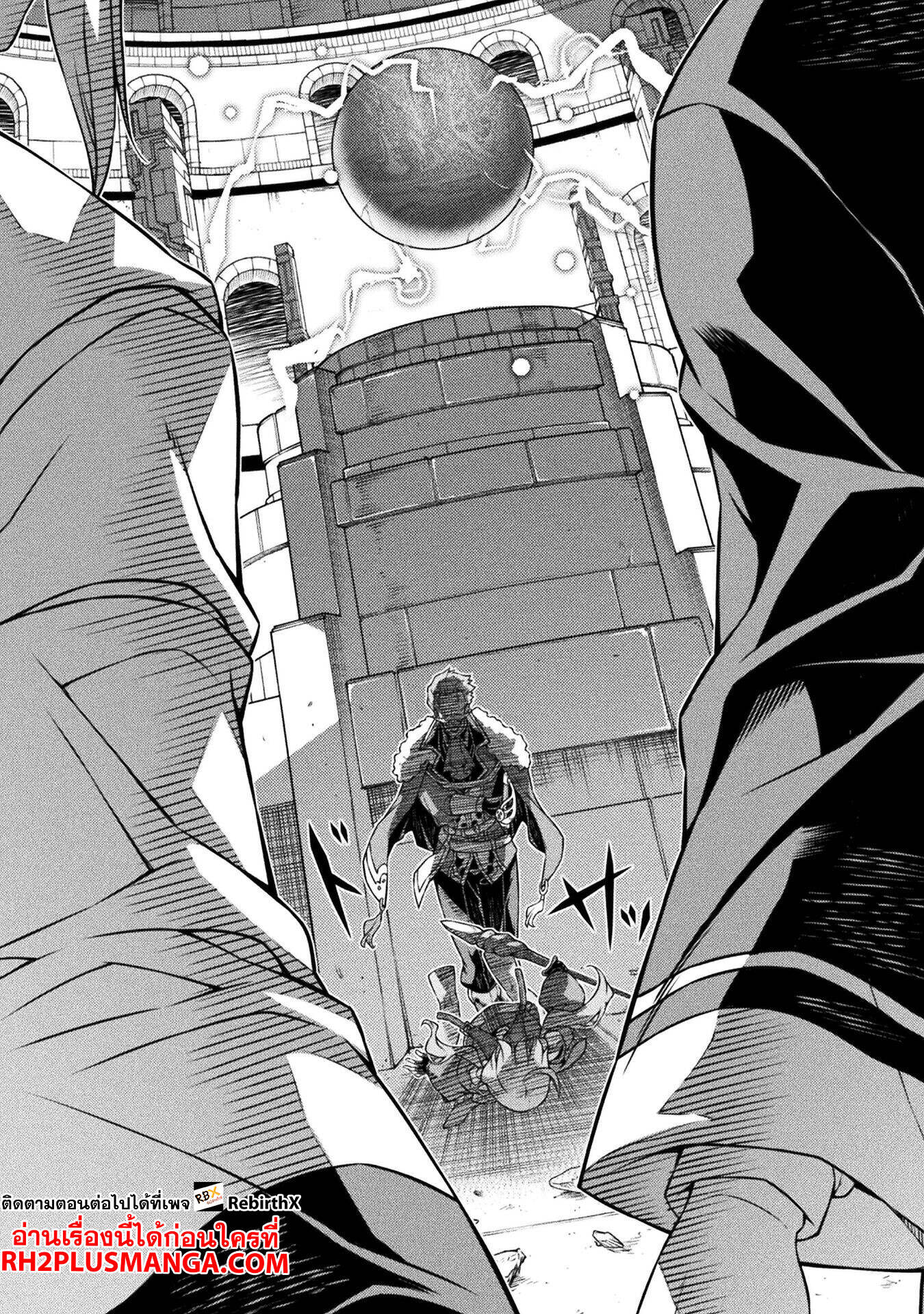 Drawing: Saikyou Mangaka wa Oekaki Skill de Isekai Musou Suru! นักวาดมังงะผู้ไร้เทียมทาน ณ แดนต่างโลก ตอนที่ 140 page 2