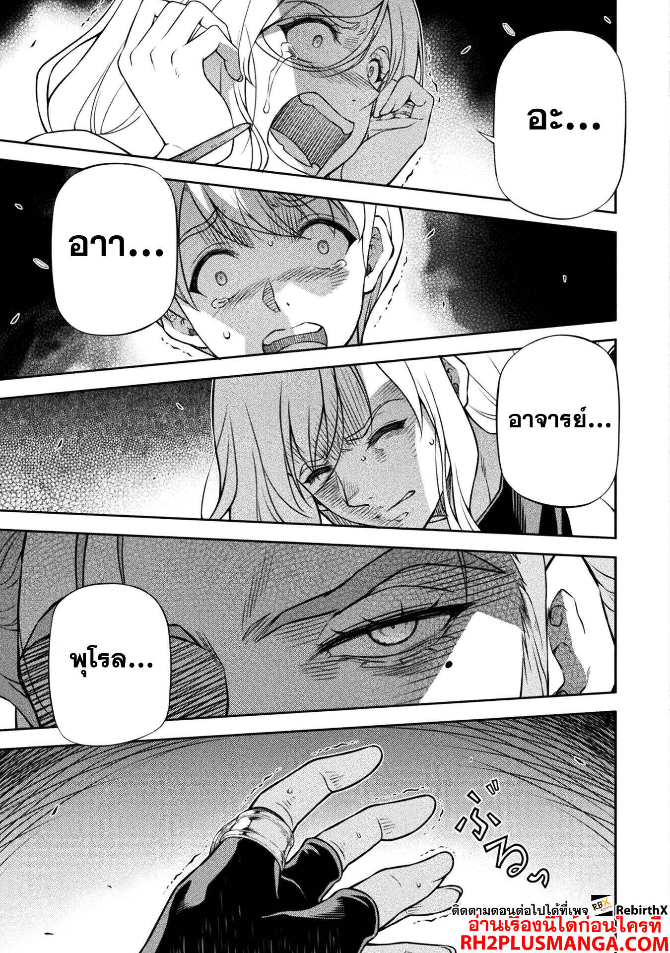 Drawing: Saikyou Mangaka wa Oekaki Skill de Isekai Musou Suru! นักวาดมังงะผู้ไร้เทียมทาน ณ แดนต่างโลก ตอนที่ 140 page 3