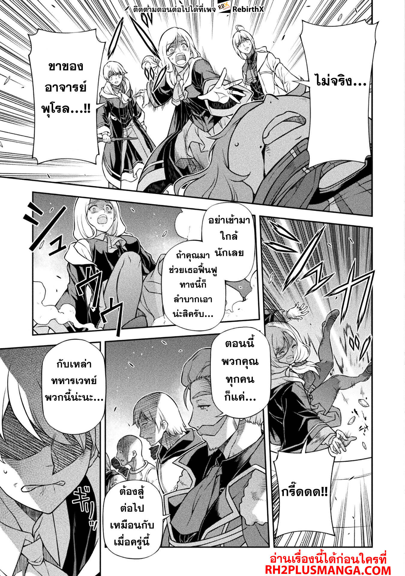 Drawing: Saikyou Mangaka wa Oekaki Skill de Isekai Musou Suru! นักวาดมังงะผู้ไร้เทียมทาน ณ แดนต่างโลก ตอนที่ 140 page 5