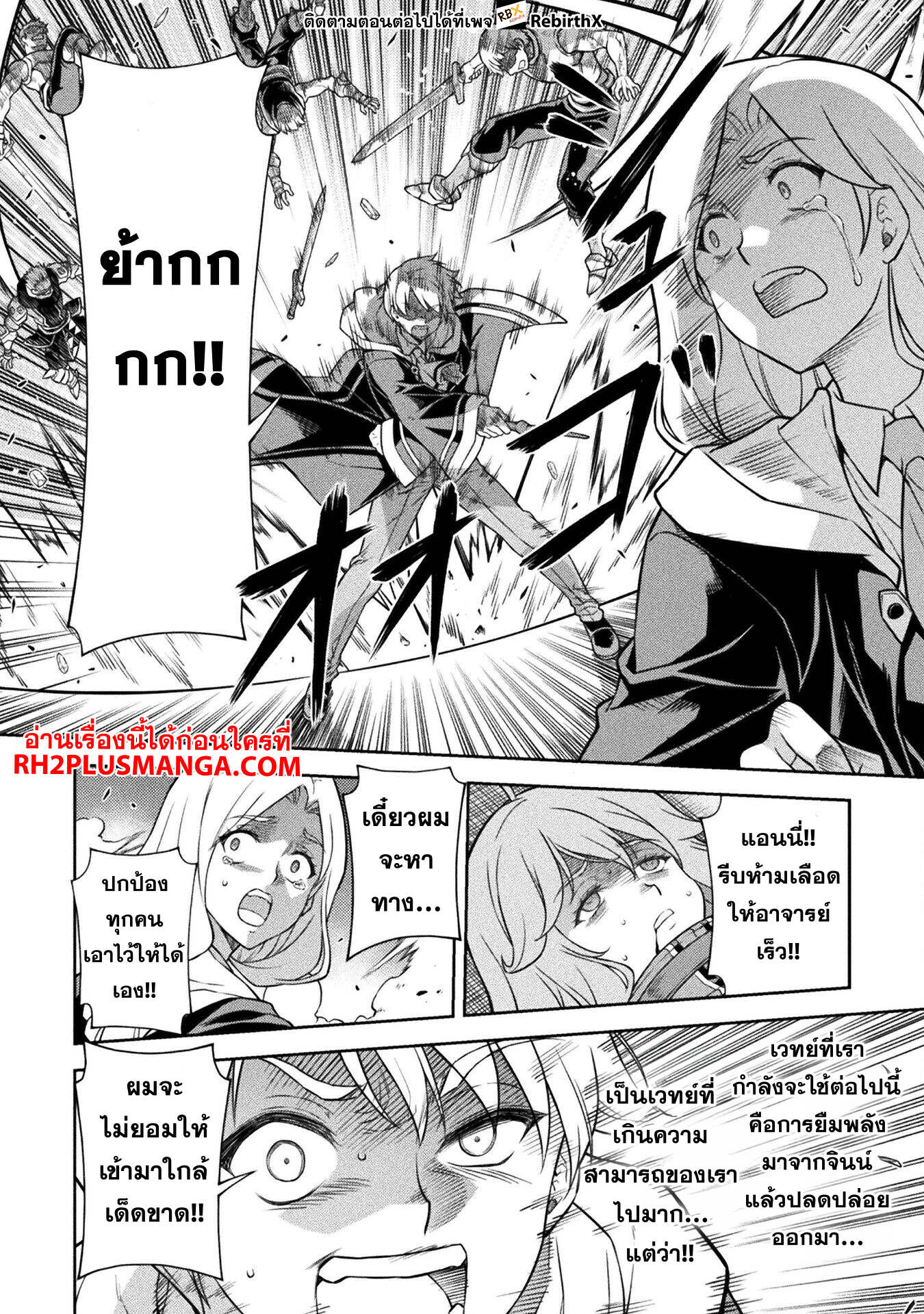 Drawing: Saikyou Mangaka wa Oekaki Skill de Isekai Musou Suru! นักวาดมังงะผู้ไร้เทียมทาน ณ แดนต่างโลก ตอนที่ 140 page 6
