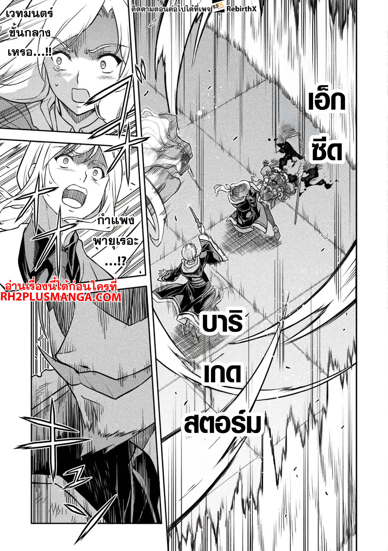 Drawing: Saikyou Mangaka wa Oekaki Skill de Isekai Musou Suru! นักวาดมังงะผู้ไร้เทียมทาน ณ แดนต่างโลก ตอนที่ 140 page 7