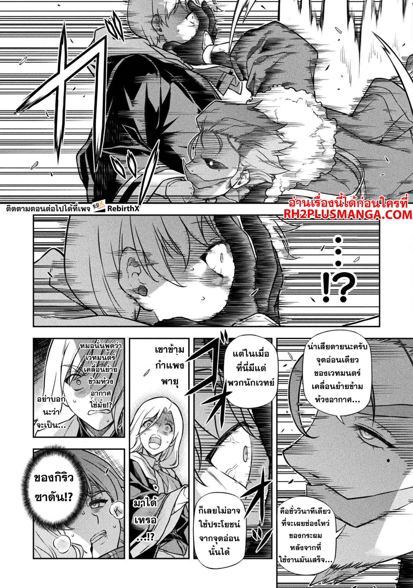 Drawing: Saikyou Mangaka wa Oekaki Skill de Isekai Musou Suru! นักวาดมังงะผู้ไร้เทียมทาน ณ แดนต่างโลก ตอนที่ 140 page 8