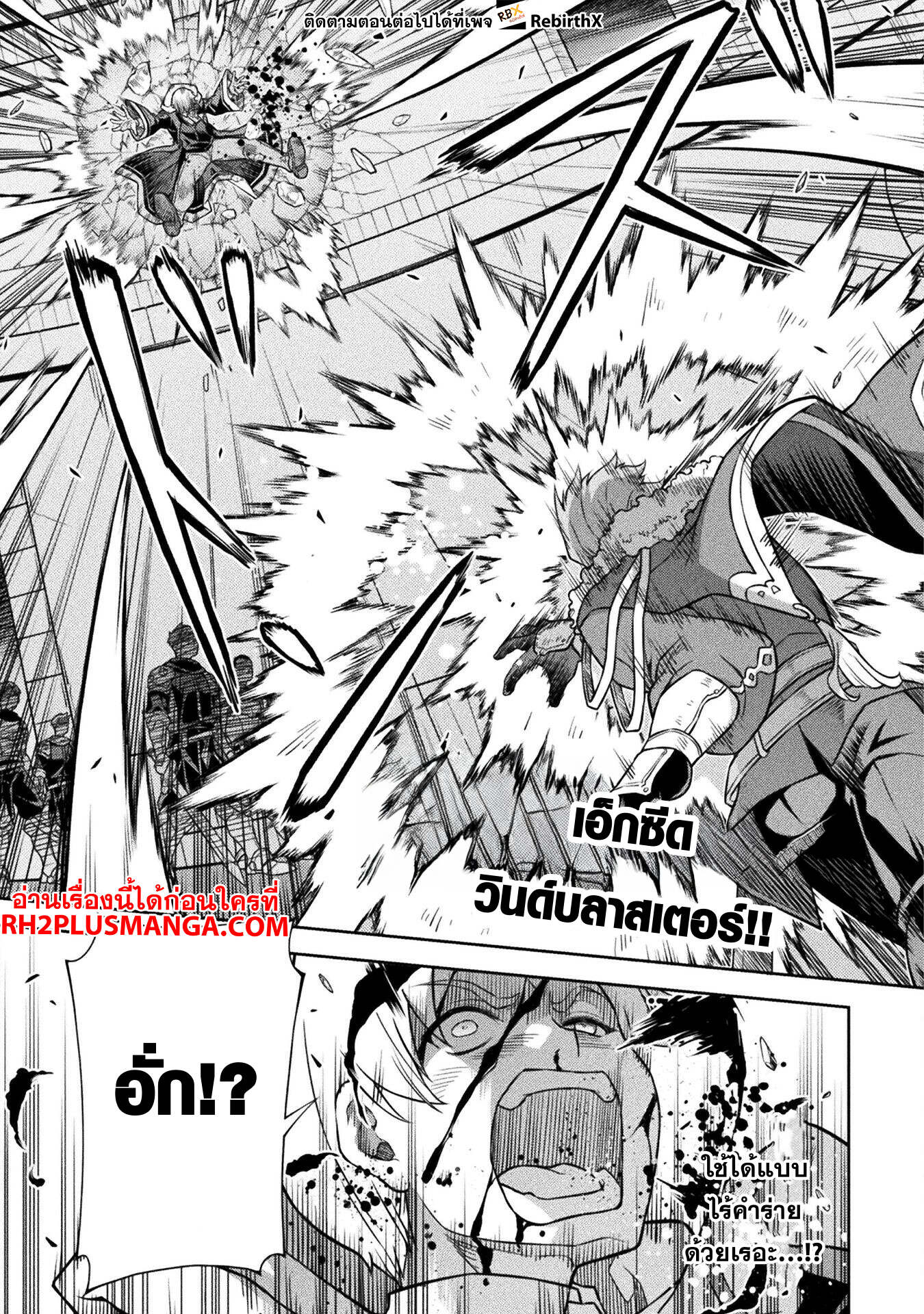 Drawing: Saikyou Mangaka wa Oekaki Skill de Isekai Musou Suru! นักวาดมังงะผู้ไร้เทียมทาน ณ แดนต่างโลก ตอนที่ 140 page 9