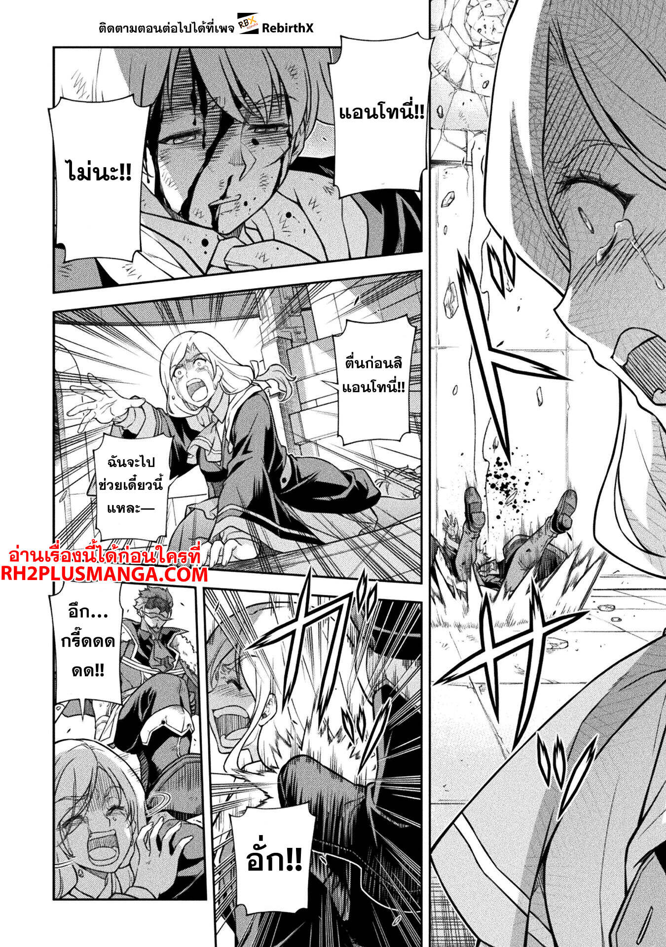 Drawing: Saikyou Mangaka wa Oekaki Skill de Isekai Musou Suru! นักวาดมังงะผู้ไร้เทียมทาน ณ แดนต่างโลก ตอนที่ 140 page 10