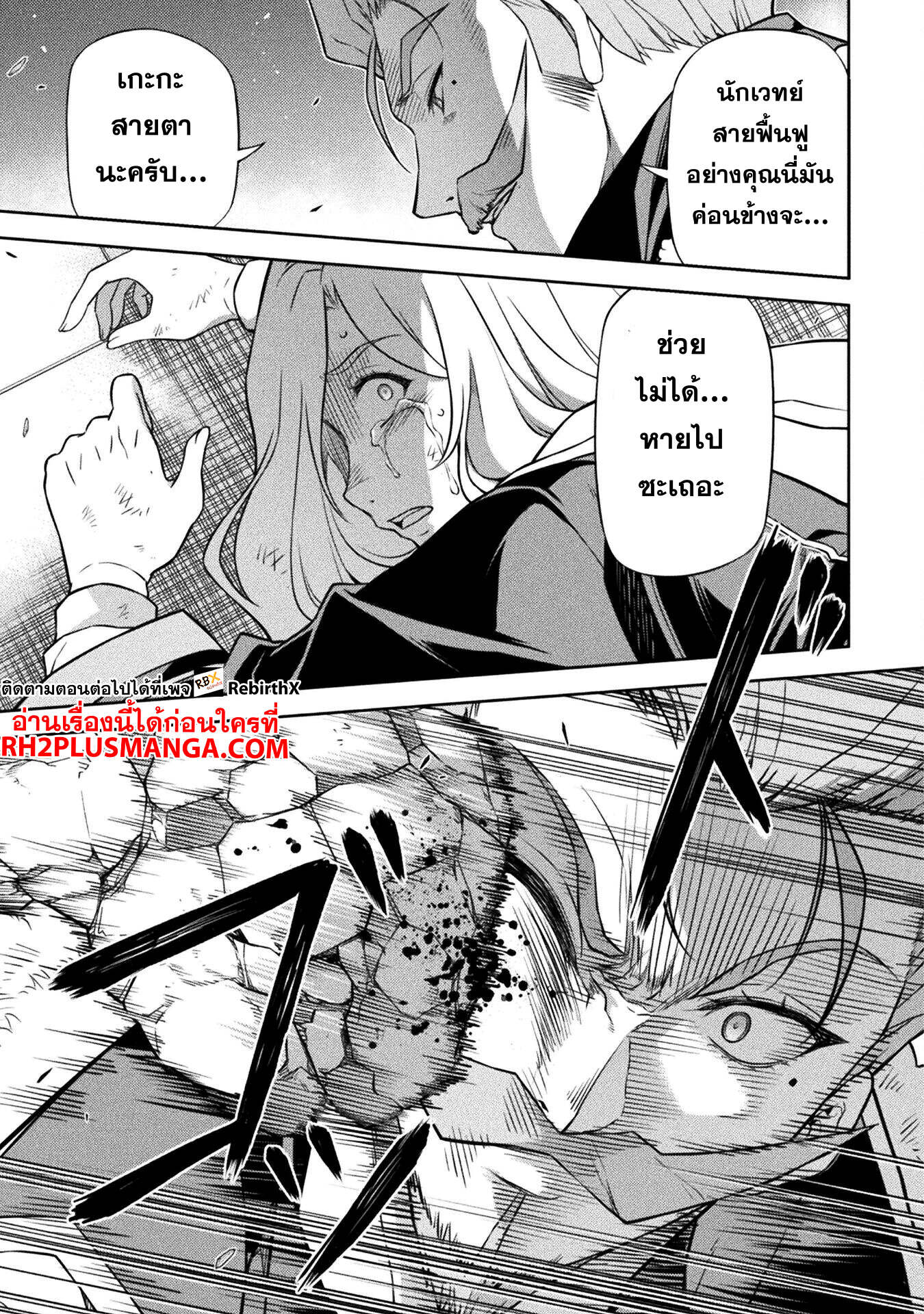 Drawing: Saikyou Mangaka wa Oekaki Skill de Isekai Musou Suru! นักวาดมังงะผู้ไร้เทียมทาน ณ แดนต่างโลก ตอนที่ 140 page 11