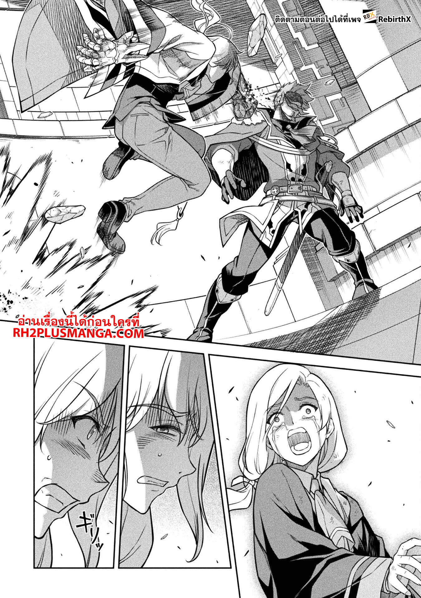 Drawing: Saikyou Mangaka wa Oekaki Skill de Isekai Musou Suru! นักวาดมังงะผู้ไร้เทียมทาน ณ แดนต่างโลก ตอนที่ 140 page 12