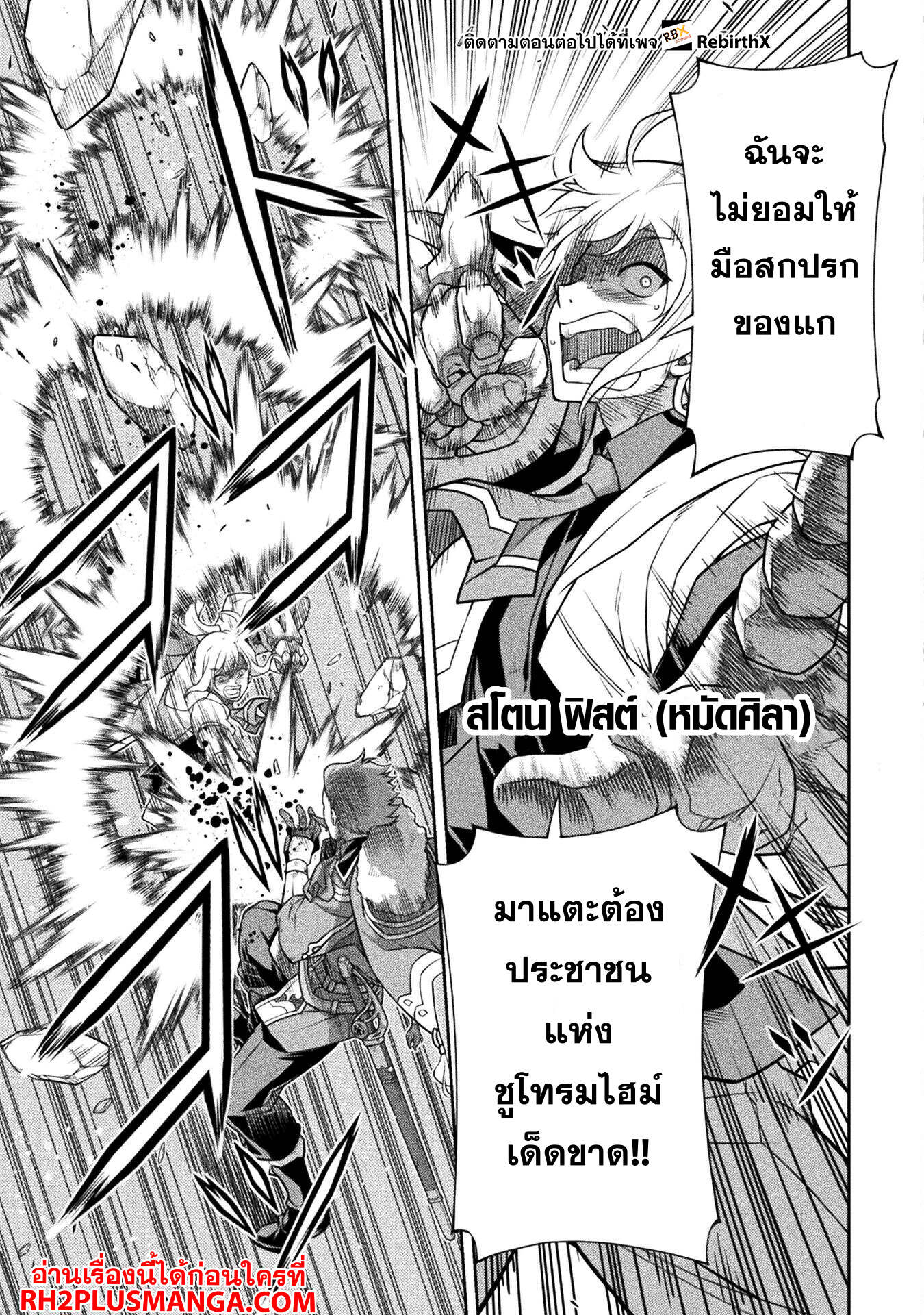 Drawing: Saikyou Mangaka wa Oekaki Skill de Isekai Musou Suru! นักวาดมังงะผู้ไร้เทียมทาน ณ แดนต่างโลก ตอนที่ 140 page 13