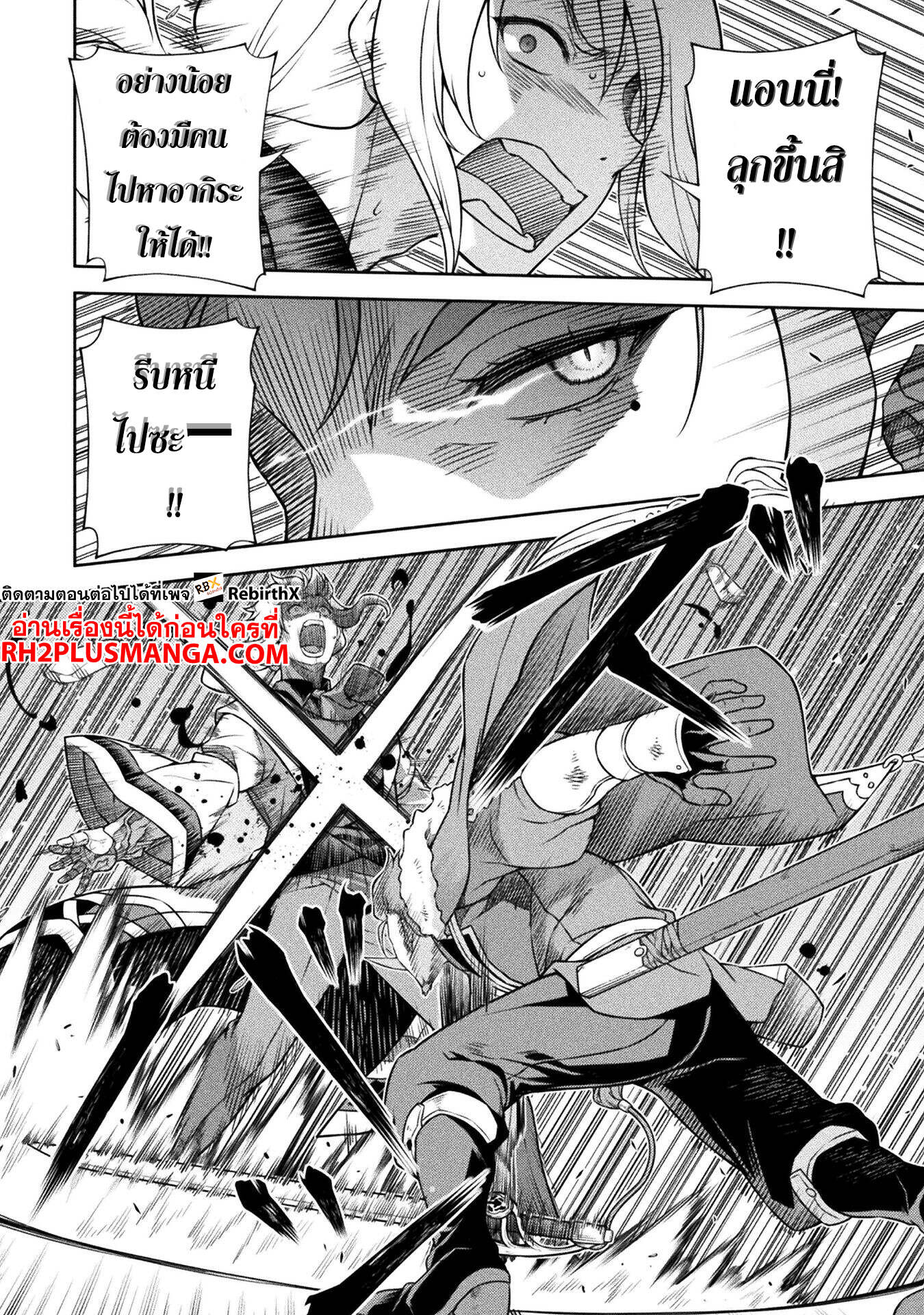 Drawing: Saikyou Mangaka wa Oekaki Skill de Isekai Musou Suru! นักวาดมังงะผู้ไร้เทียมทาน ณ แดนต่างโลก ตอนที่ 140 page 14