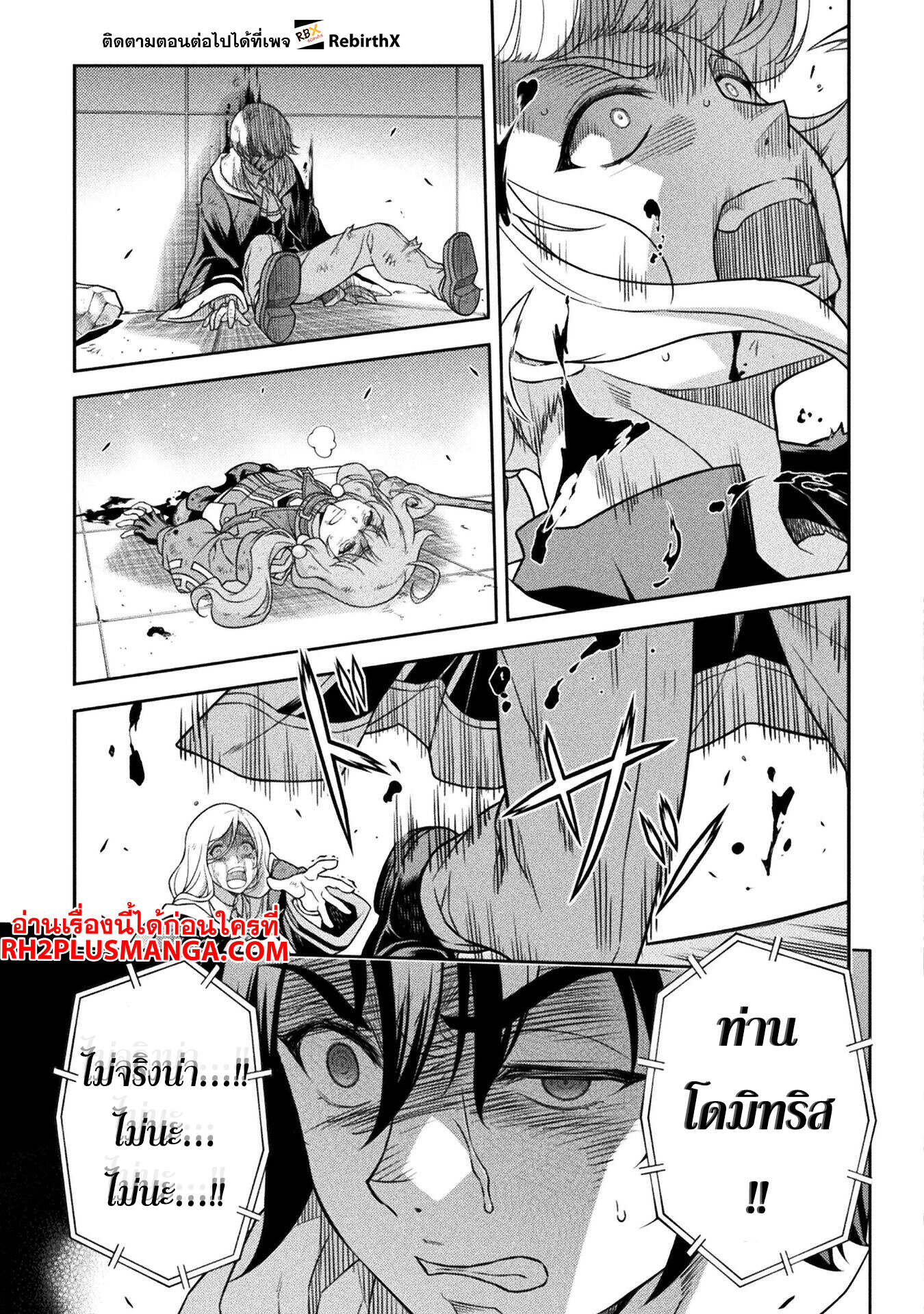 Drawing: Saikyou Mangaka wa Oekaki Skill de Isekai Musou Suru! นักวาดมังงะผู้ไร้เทียมทาน ณ แดนต่างโลก ตอนที่ 140 page 15