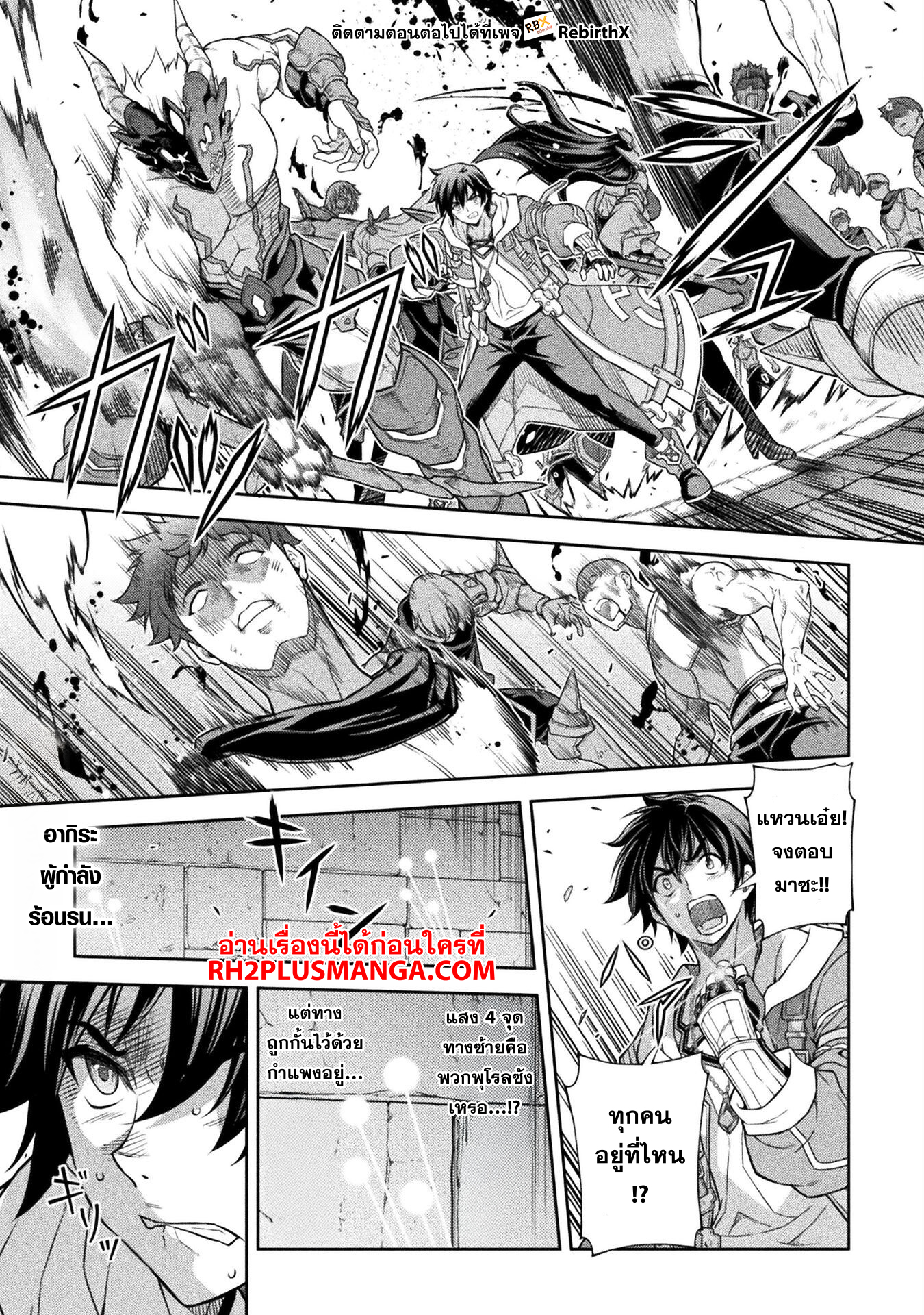 Drawing: Saikyou Mangaka wa Oekaki Skill de Isekai Musou Suru! นักวาดมังงะผู้ไร้เทียมทาน ณ แดนต่างโลก ตอนที่ 141 page 1